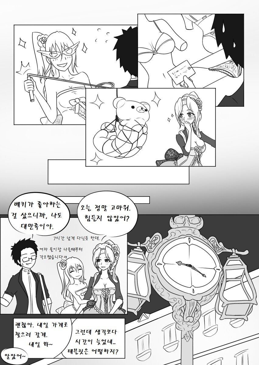 Artist | HawkNuF page 10 full
