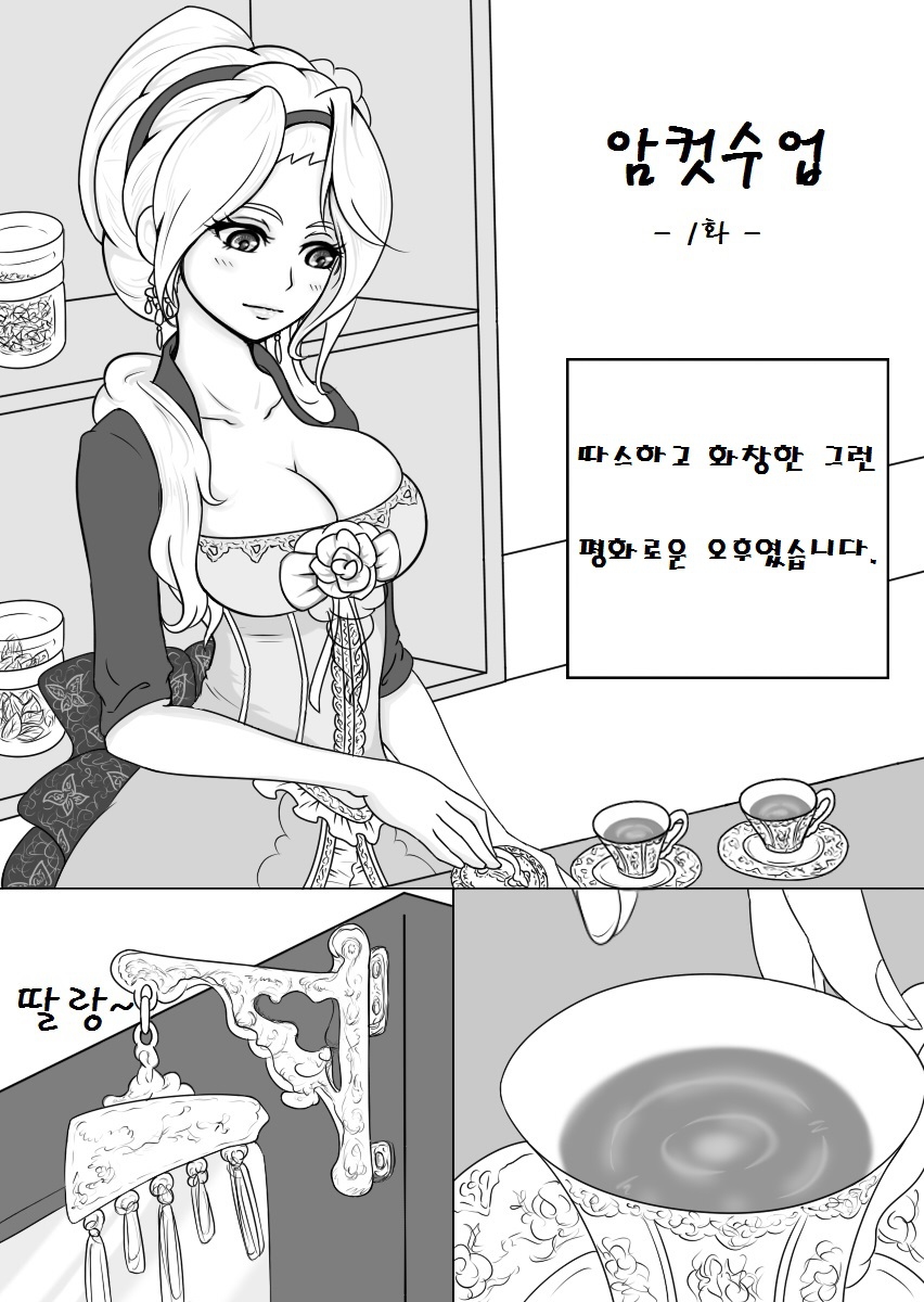 Artist | HawkNuF page 5 full