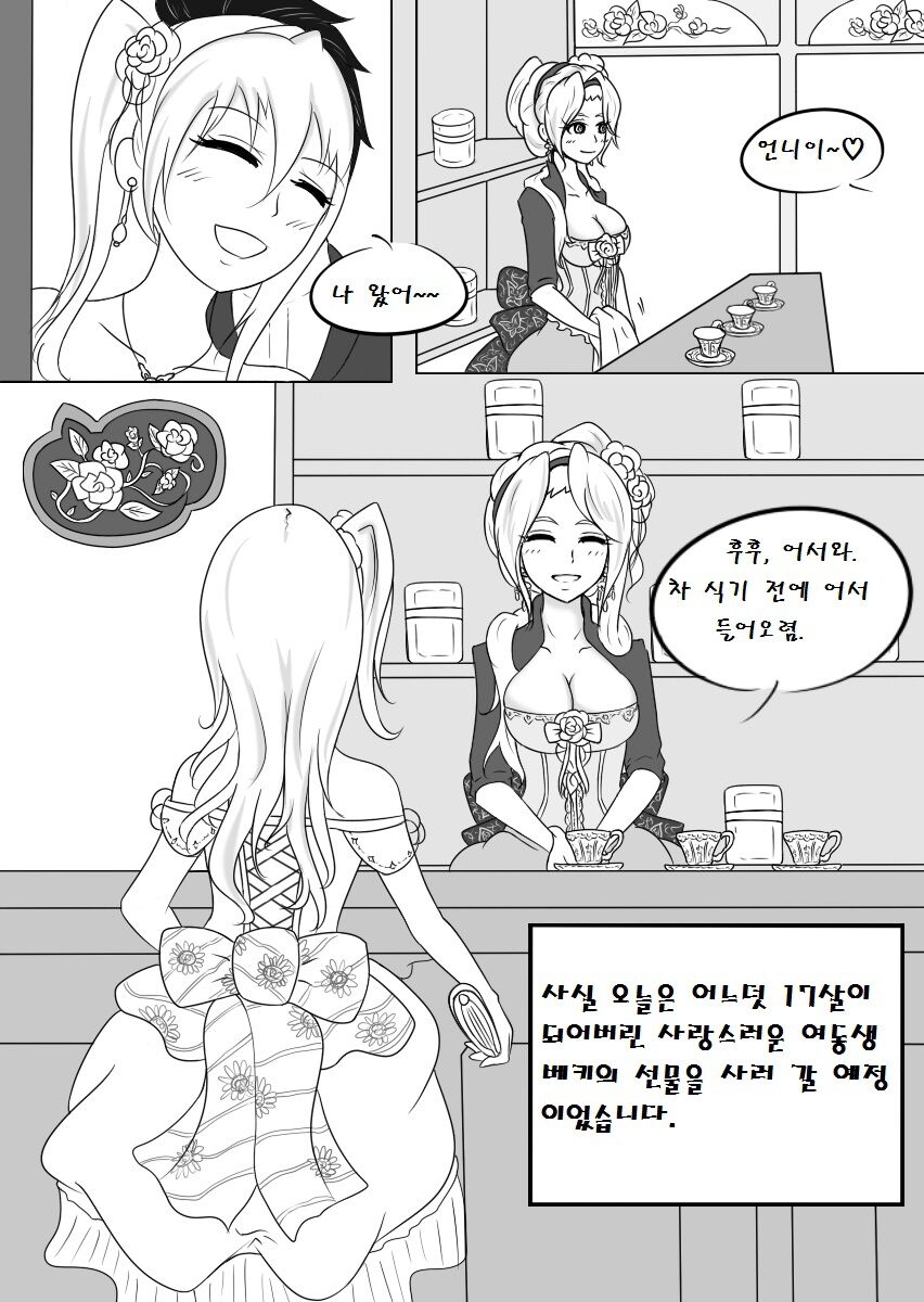 Artist | HawkNuF page 6 full