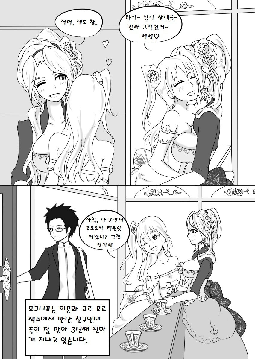 Artist | HawkNuF page 7 full