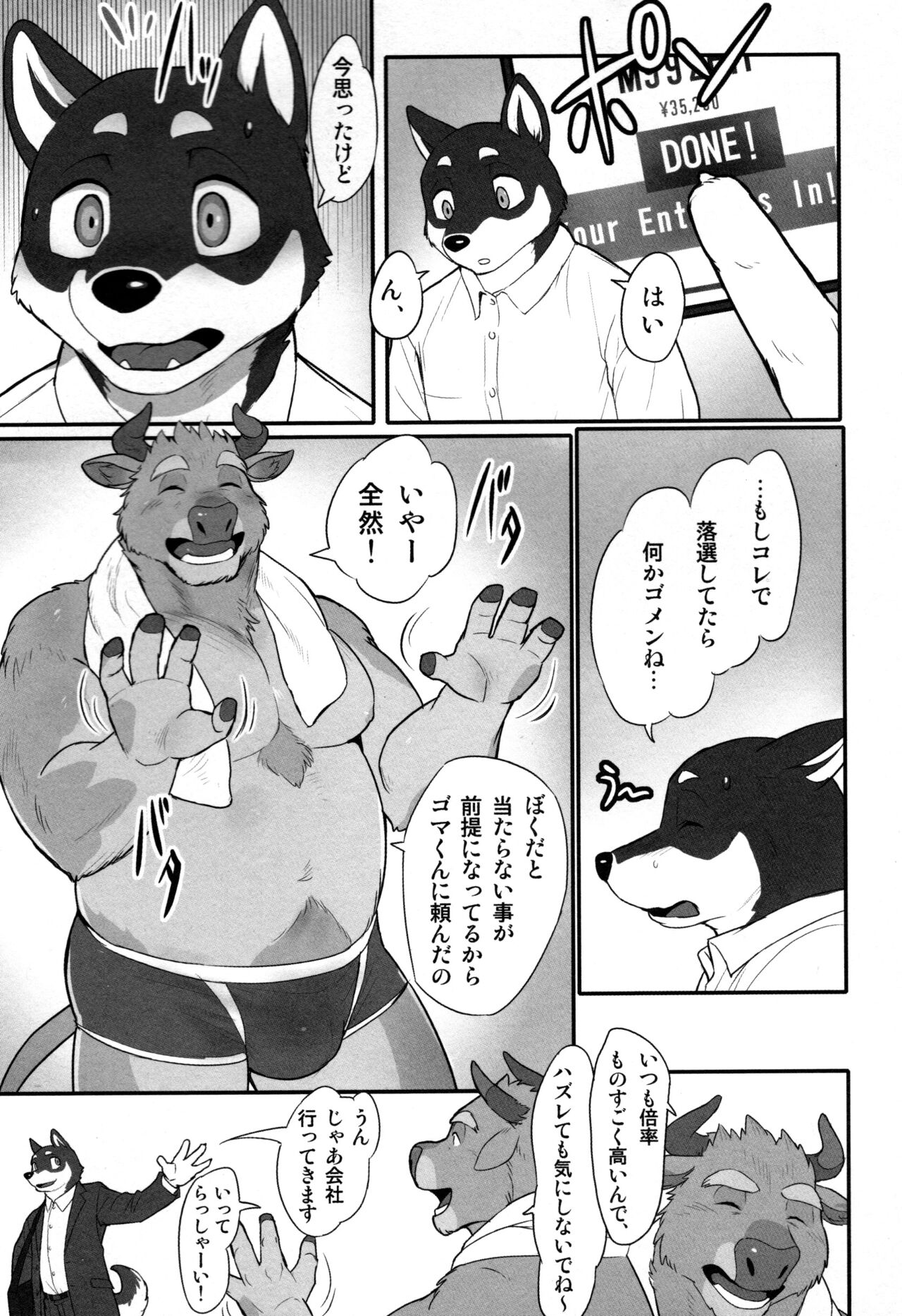 & Roommate.Days page 7 full