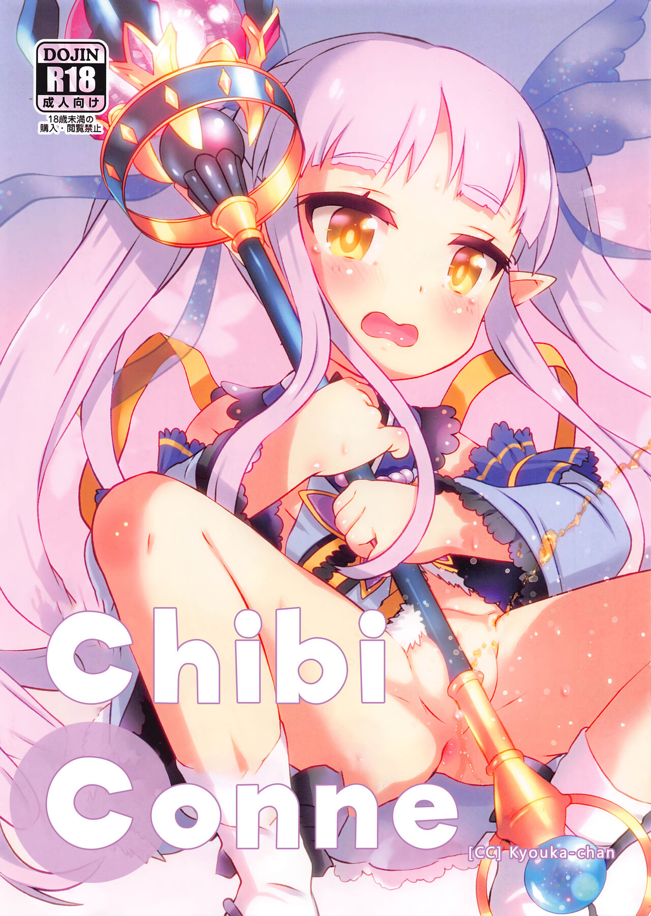 ChibiConne  Kyouka-chan page 1 full