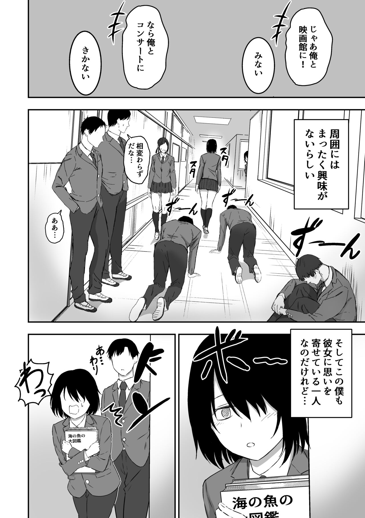 いつもクールな四宮さんと甘々エッチする話 page 3 full
