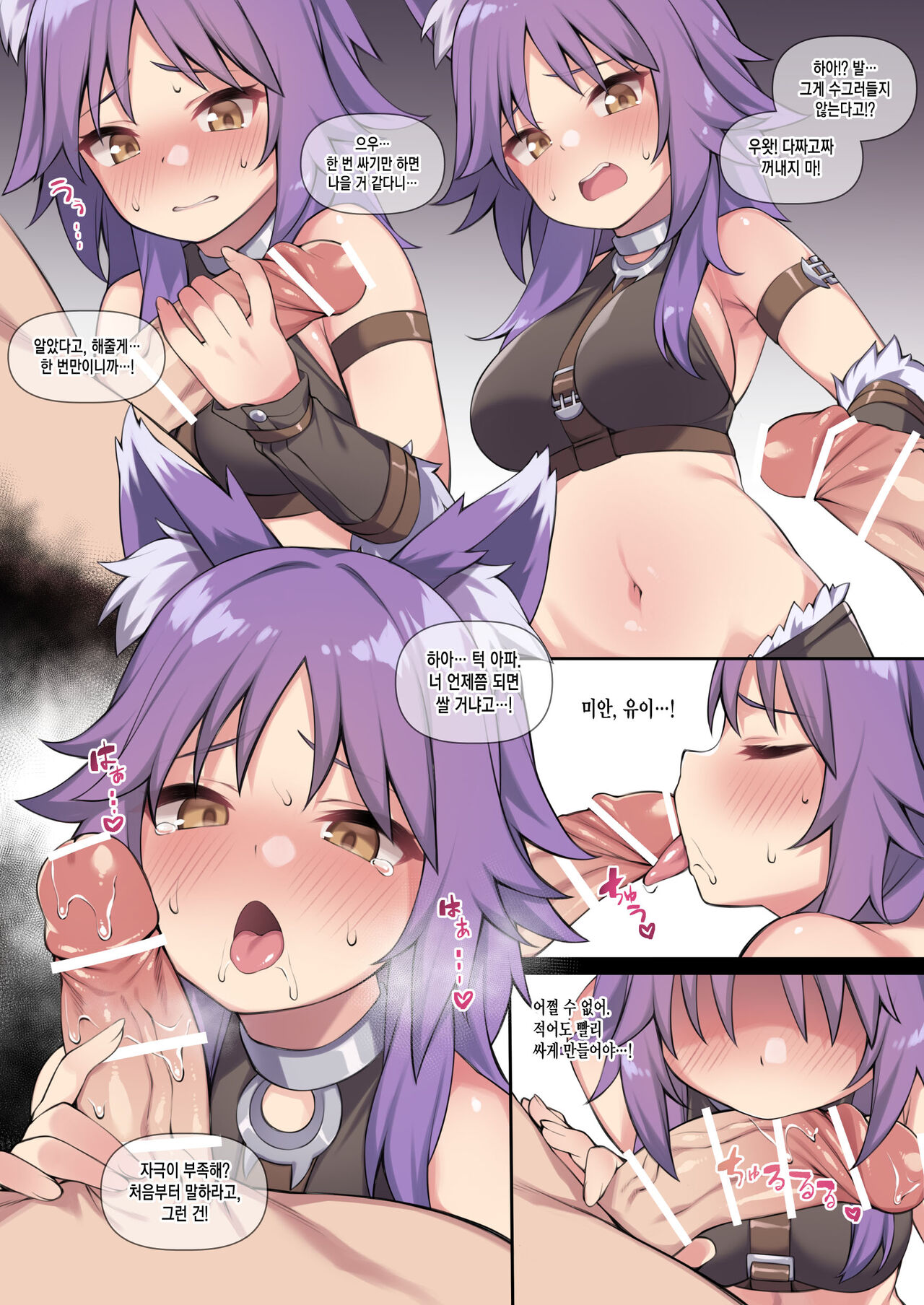 Makoto-chan page 2 full