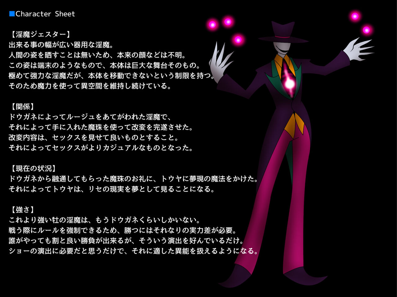 魔杖のルージュ-淫魔侵蝕、爆乳ヒロインは淫魔へ堕ちる-下巻孕ませ淫魔の覇権世界 page 7 full