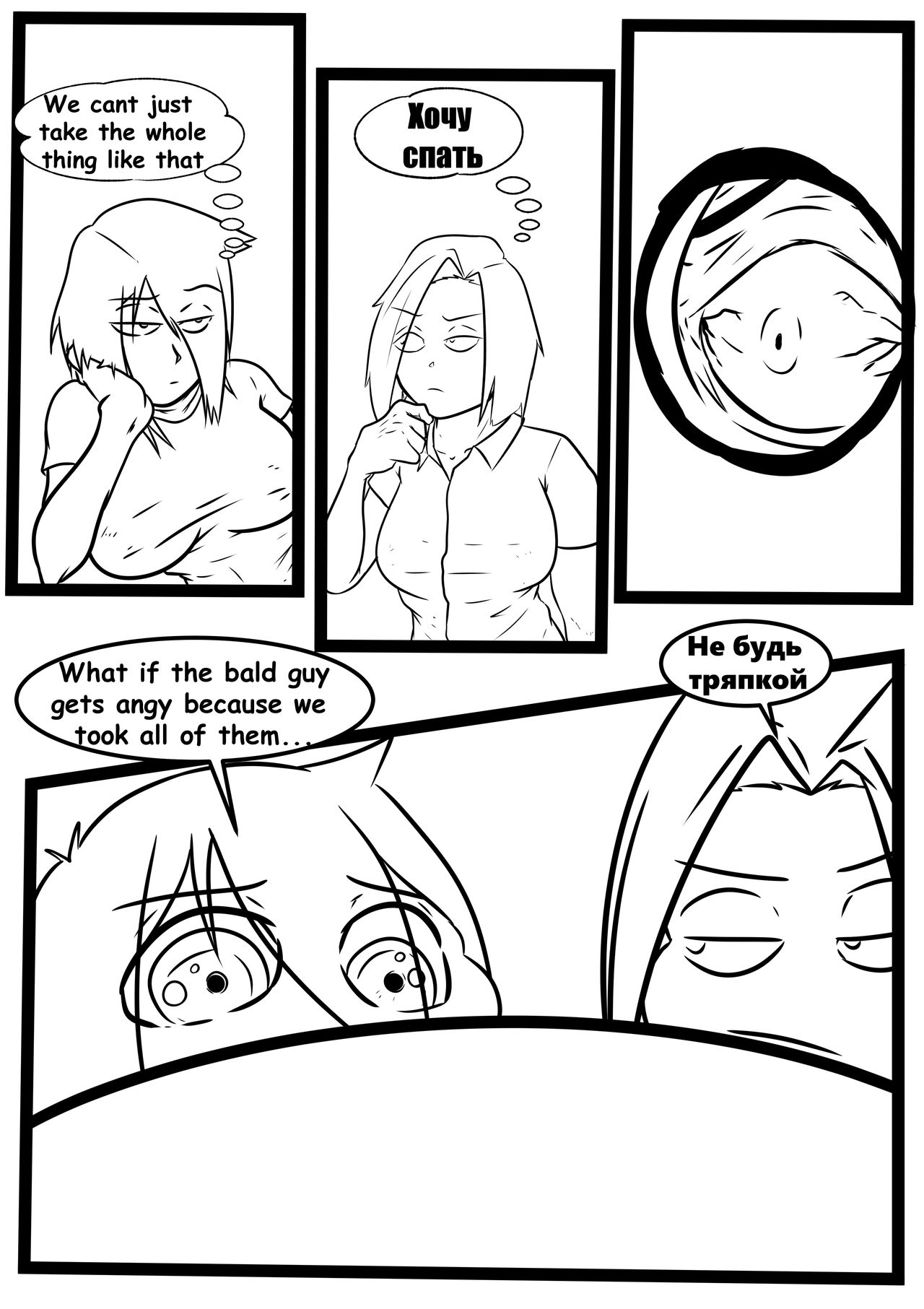 King Sized Ghost page 9 full