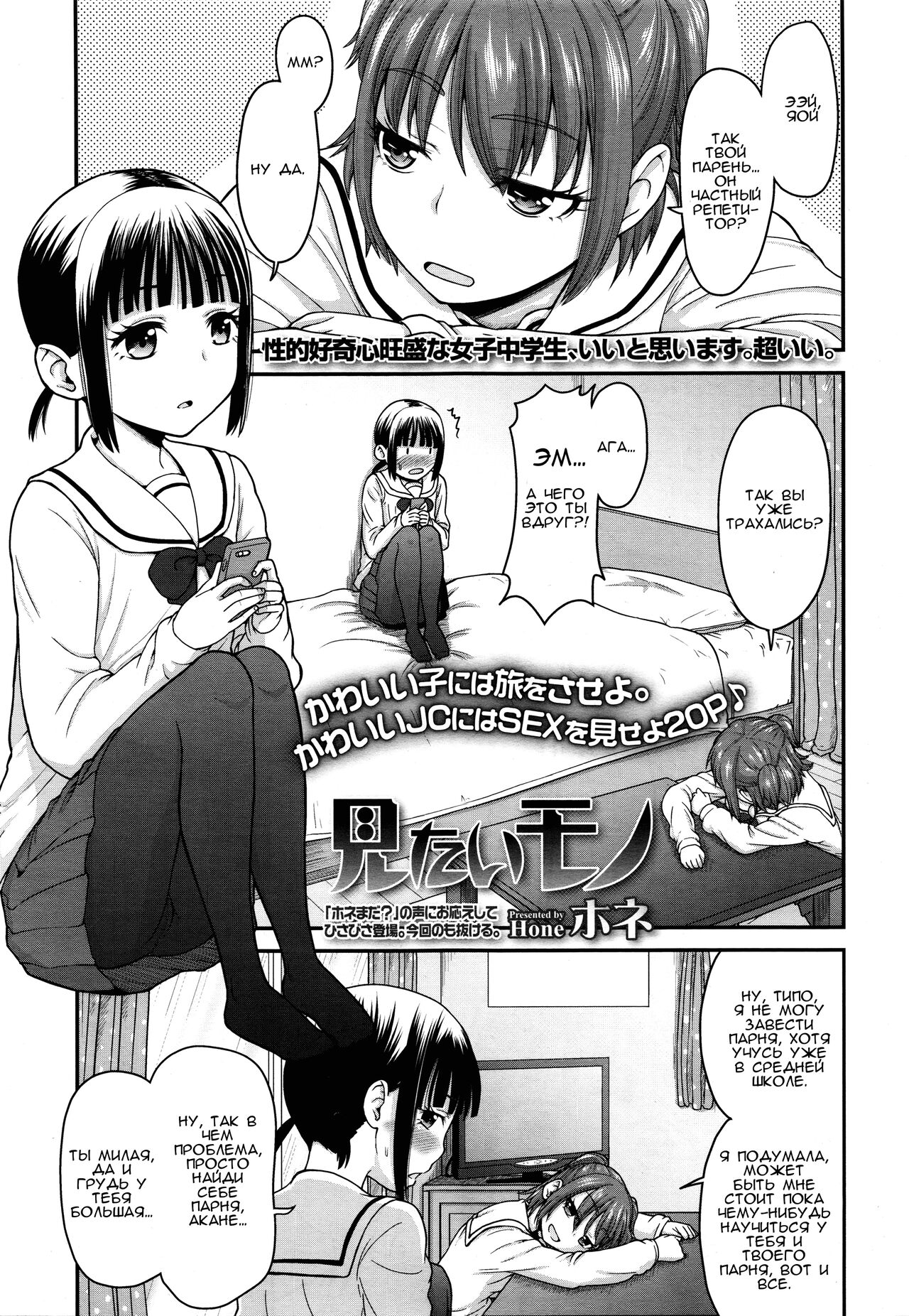 Mitaimono page 1 full