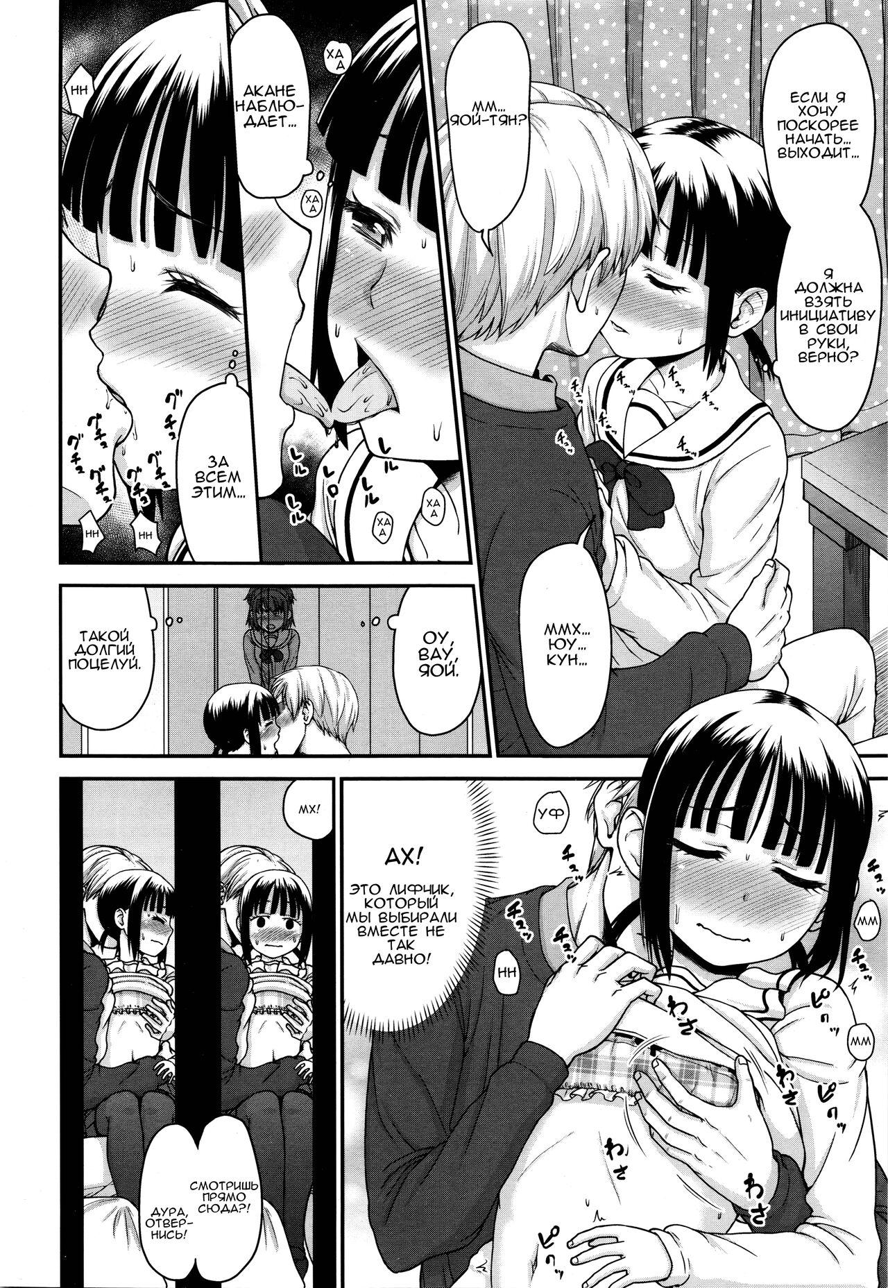 Mitaimono page 6 full