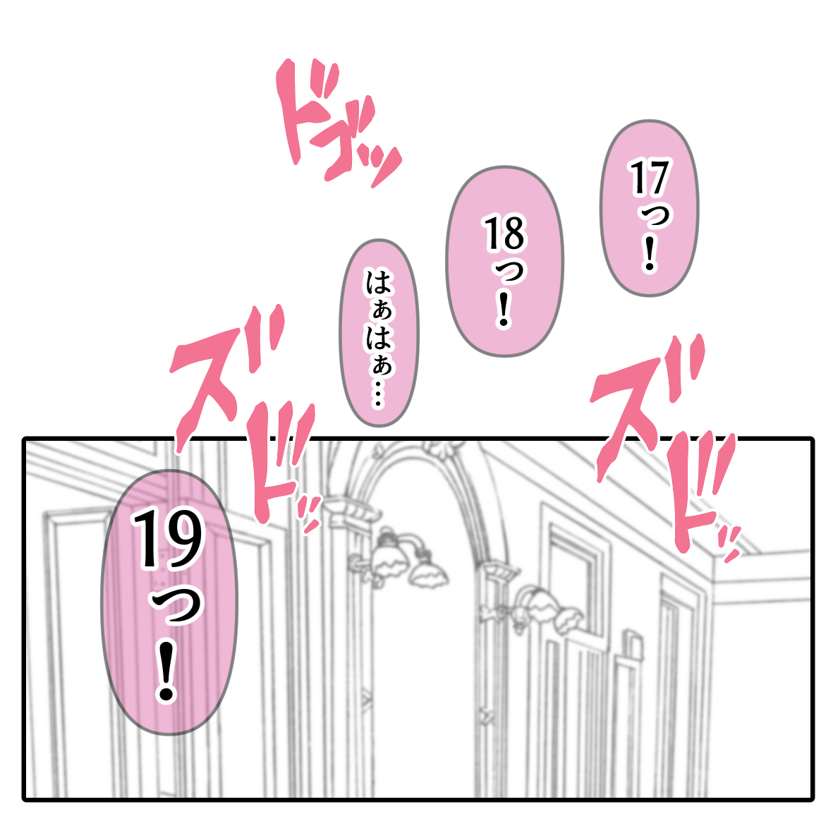 ヨルとアーニャの金蹴り page 2 full