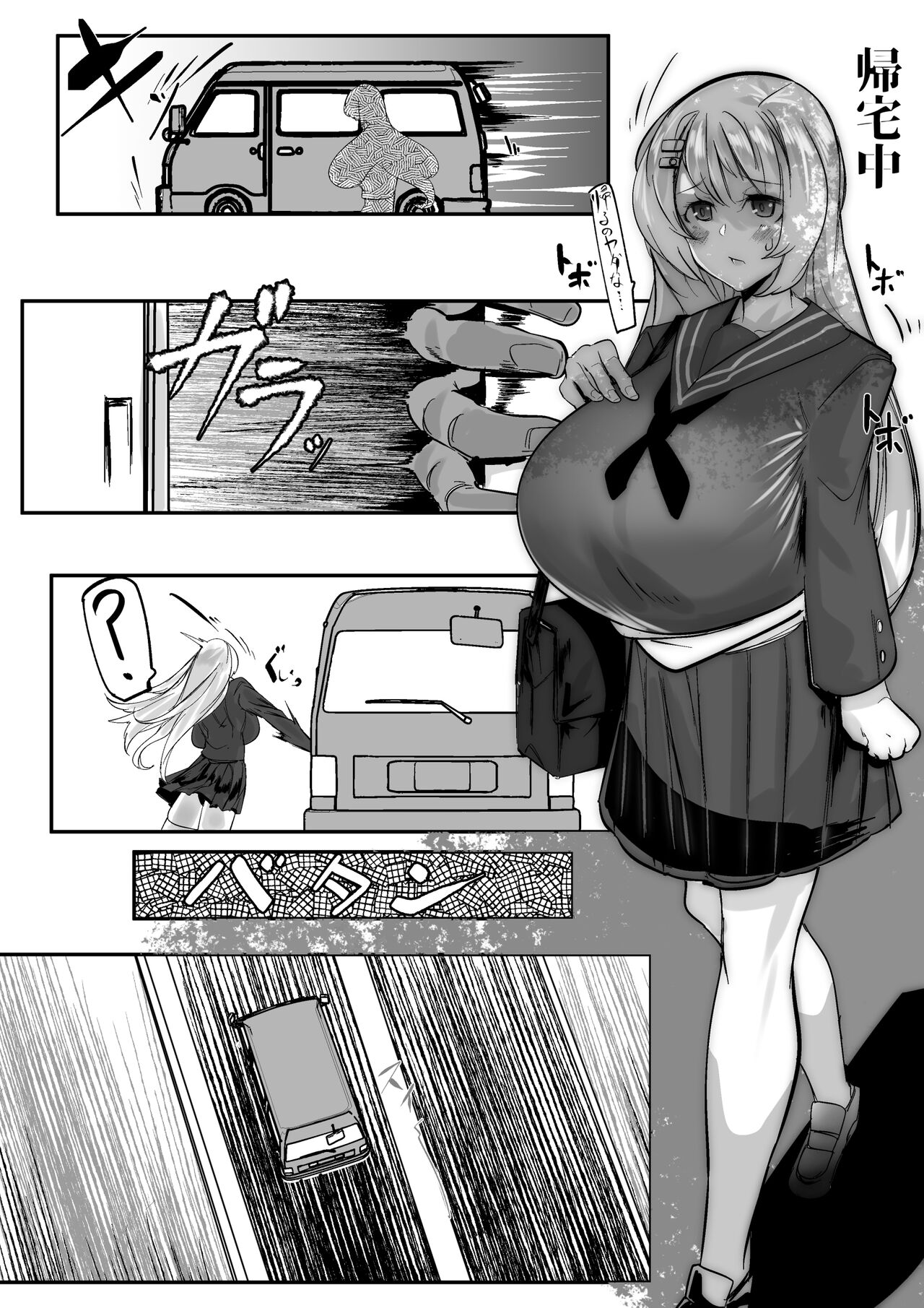TSレナちゃんが「女の子」になるまで page 3 full