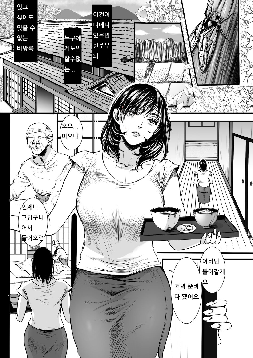Rourennhei 노련병 page 2 full