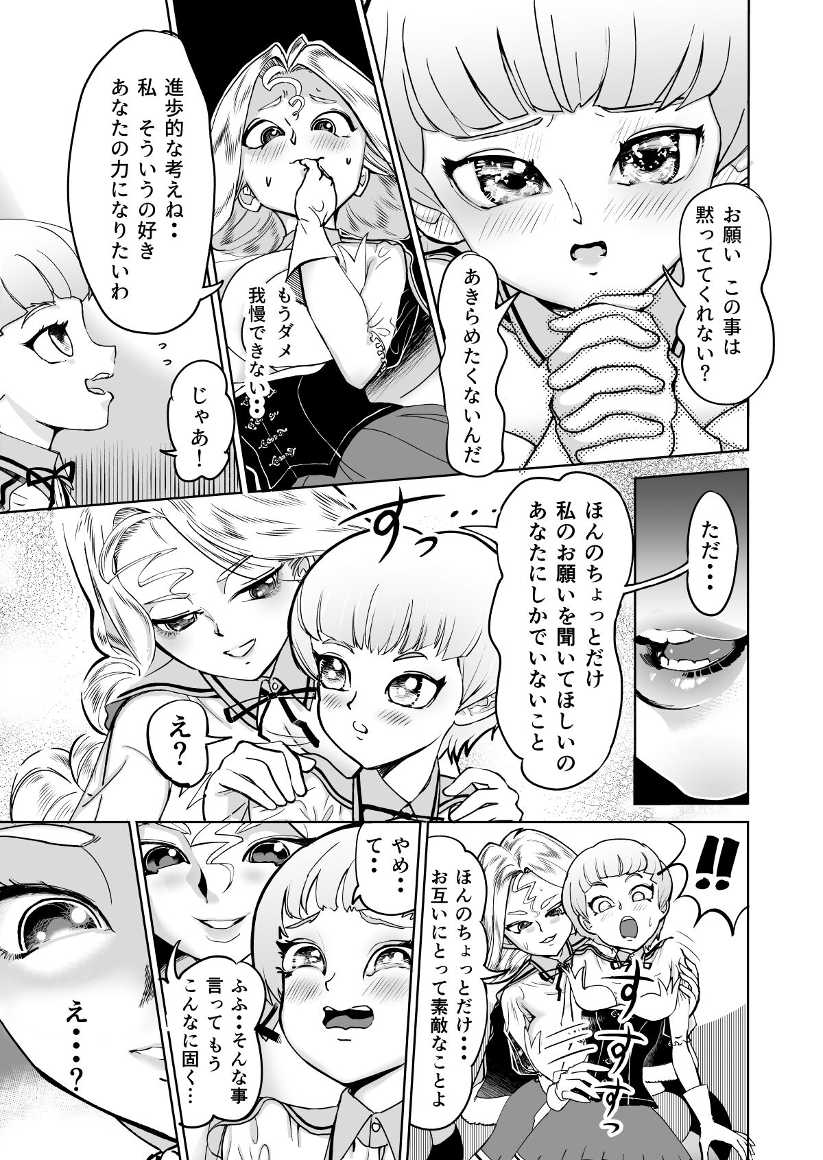 Anon to Kotoha page 8 full