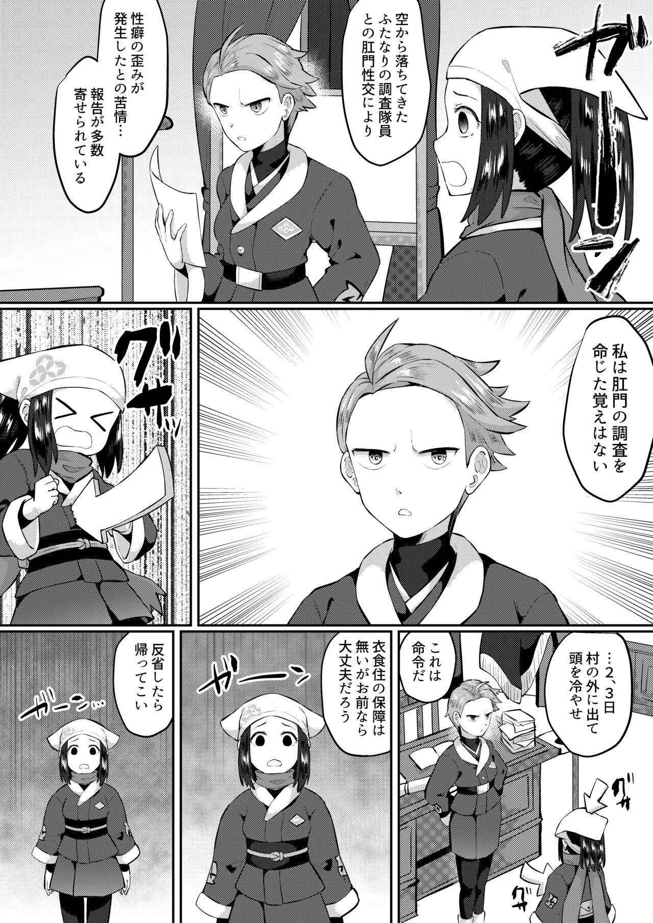 ふたなりに心酔しています page 2 full
