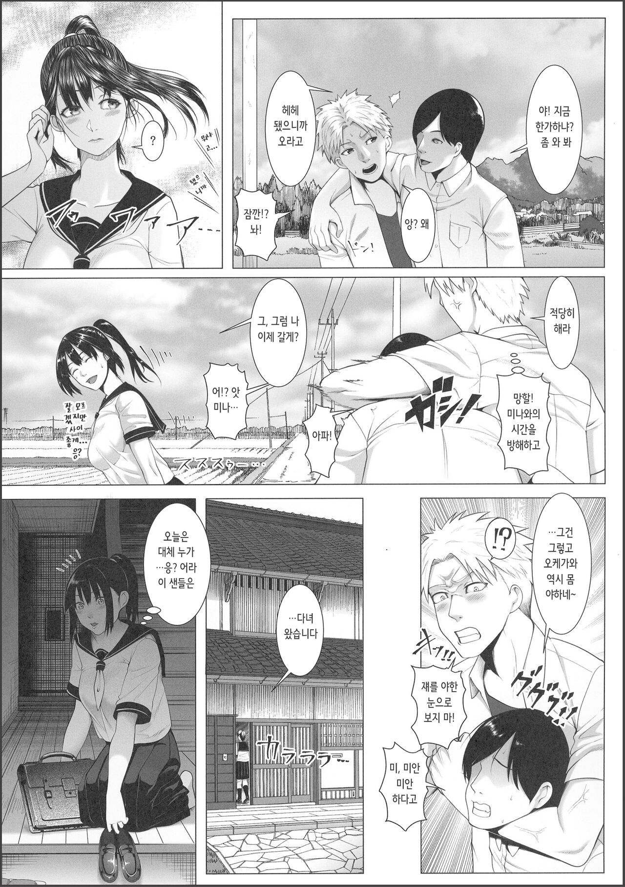 Haramase no Shima 3 ~Kodane o Shikomare Modaeru Otome~ | 임신섬 3 ~자손을 주입당해 몸을 떠는 소녀~ page 5 full