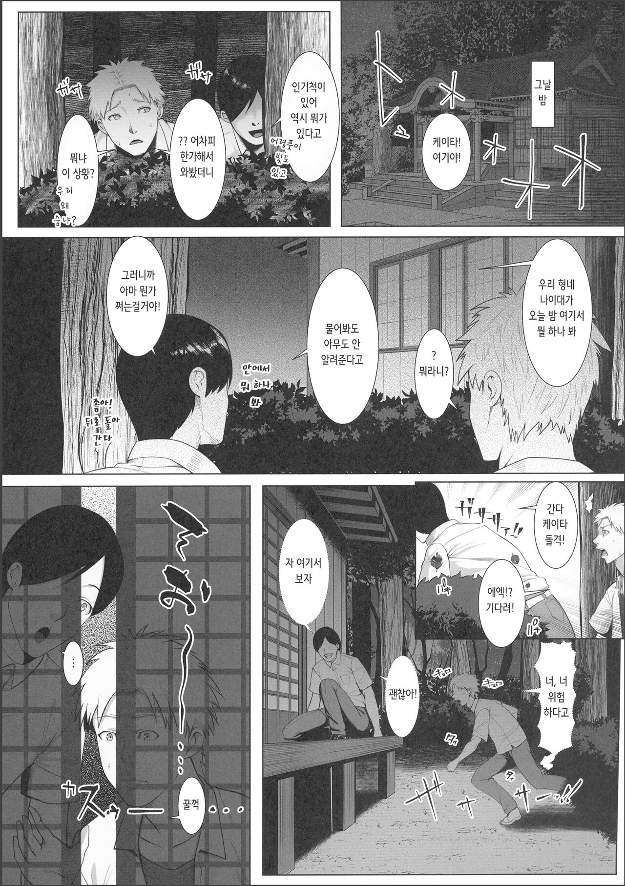 Haramase no Shima 3 ~Kodane o Shikomare Modaeru Otome~ | 임신섬 3 ~자손을 주입당해 몸을 떠는 소녀~ page 7 full
