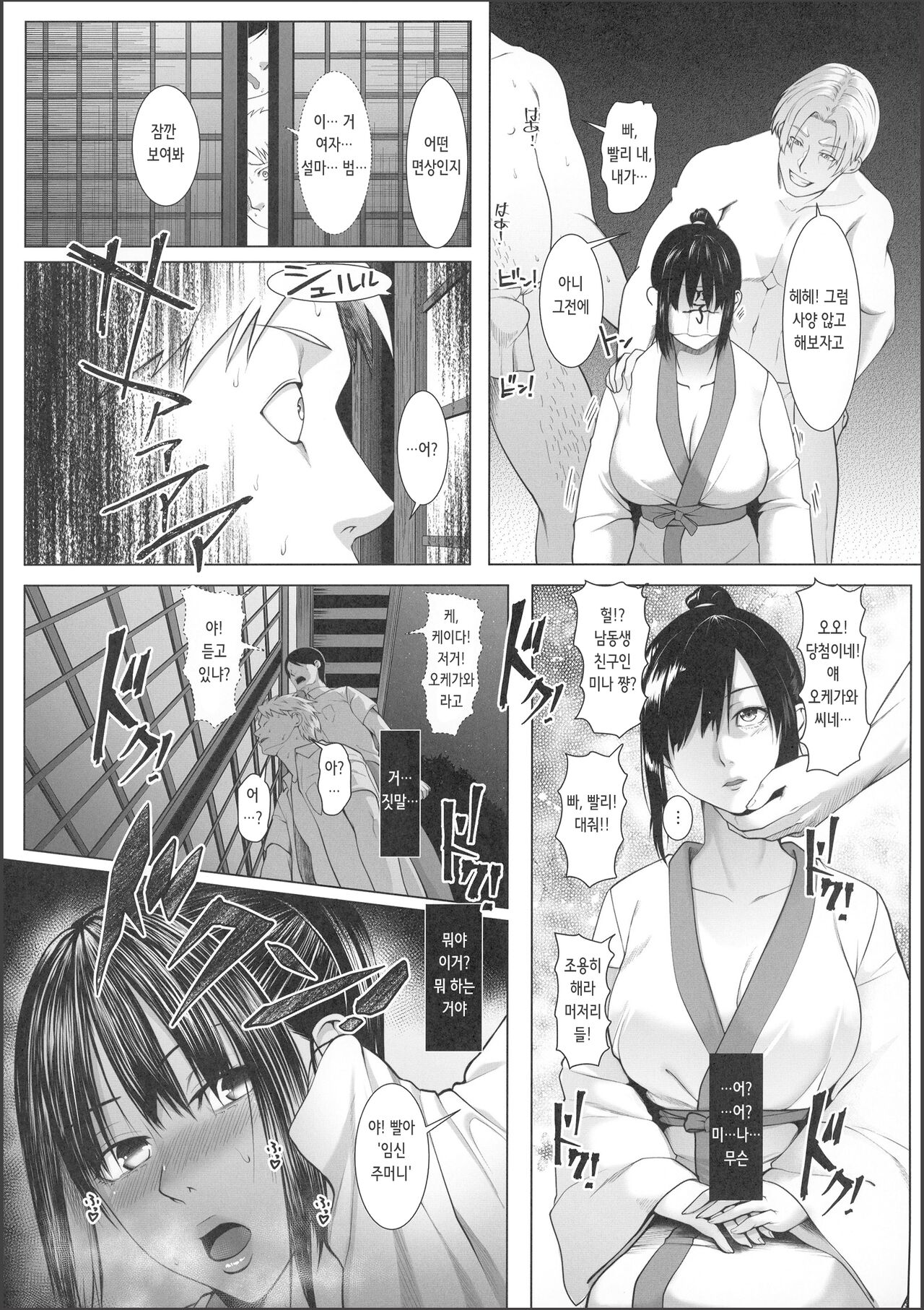 Haramase no Shima 3 ~Kodane o Shikomare Modaeru Otome~ | 임신섬 3 ~자손을 주입당해 몸을 떠는 소녀~ page 9 full
