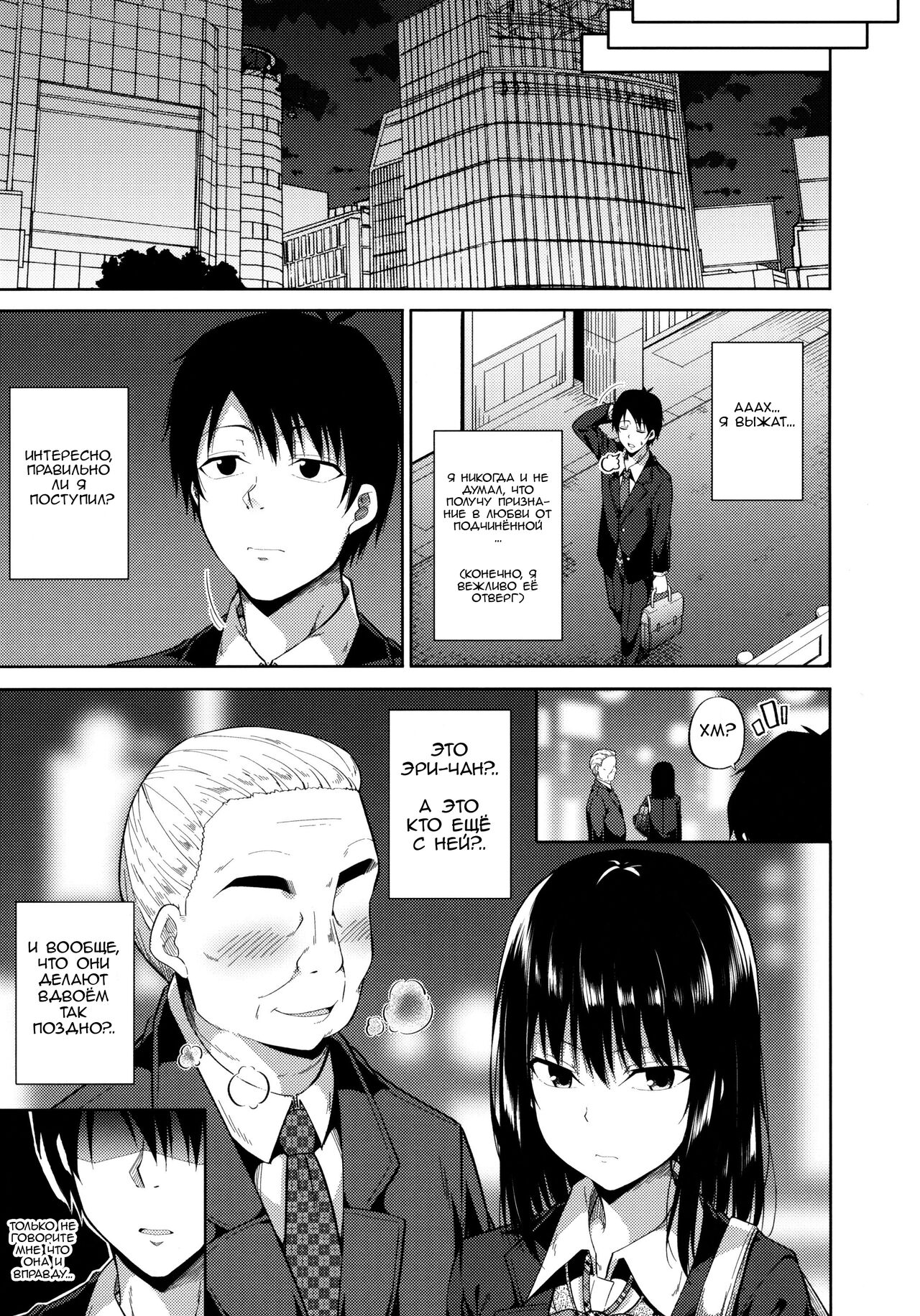 Enkou Shoujo wa Okirai desu ka? page 8 full