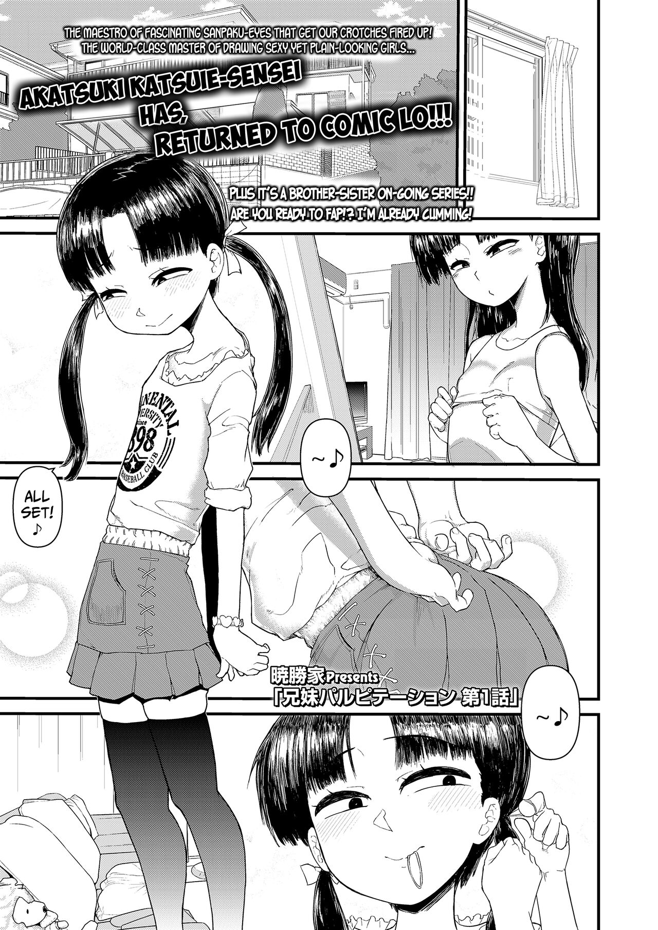 Kyoudai Palpitation | Sibling Palpitation Chapter 1 page 1 full