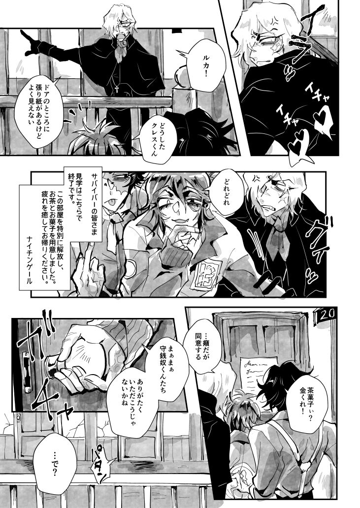 Gouyoku Hoteru  ※ Kyapu Hitsudoku page 4 full