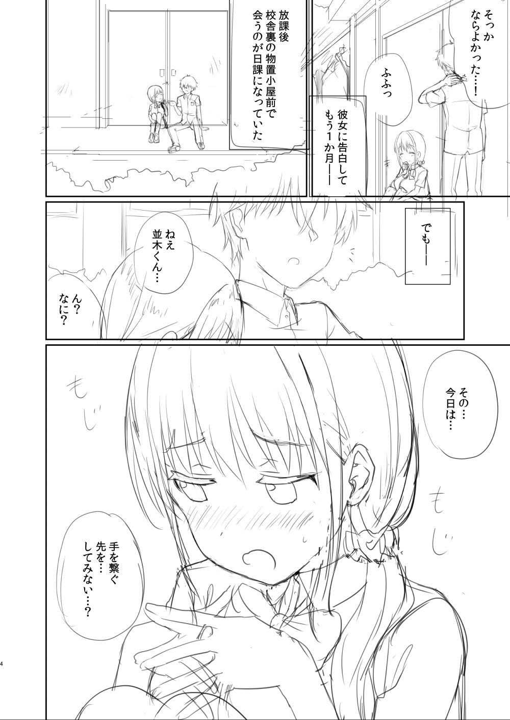 Kagamimochi Mikan page 6 full