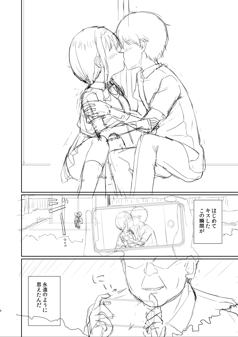 Kagamimochi Mikan page 8 full