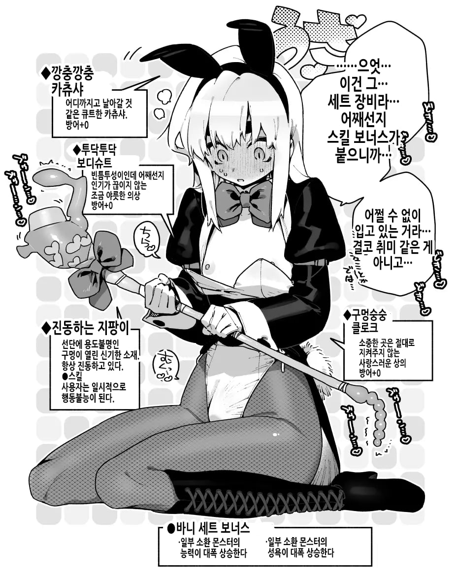 FANBOX page 6 full