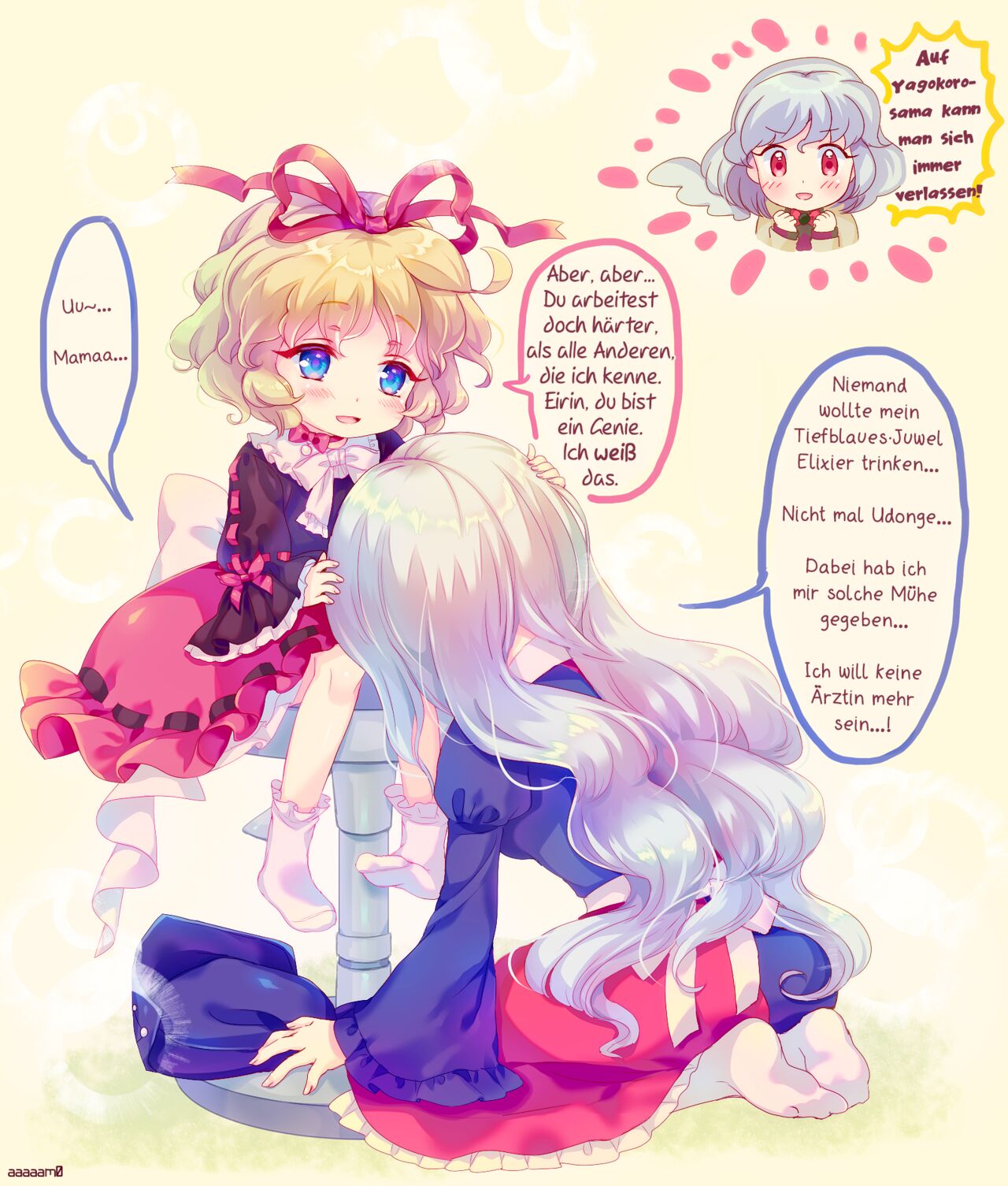 Touhou Random Minicomics page 6 full