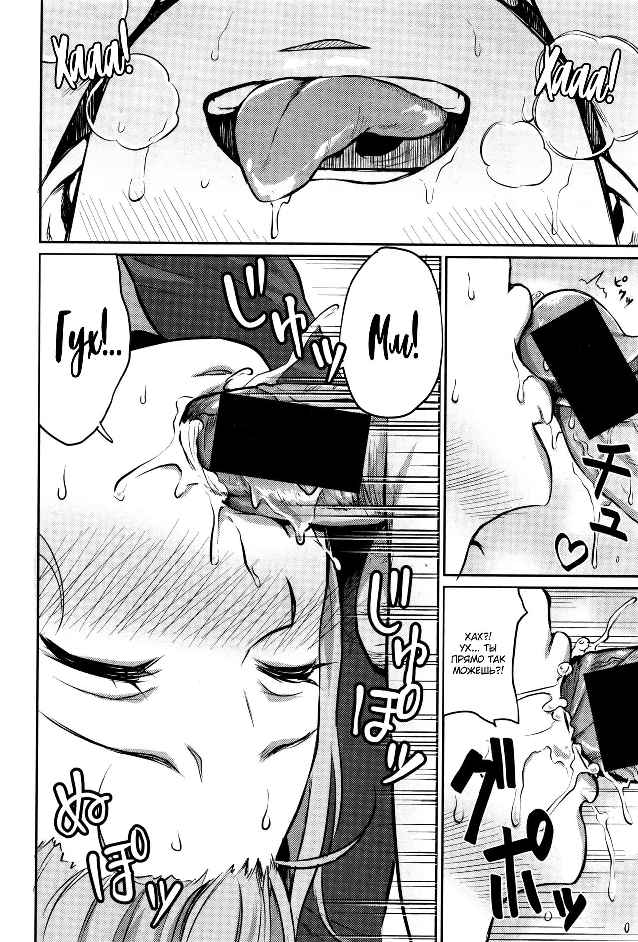 Nantai Shoujo | Soft Body Girl page 10 full