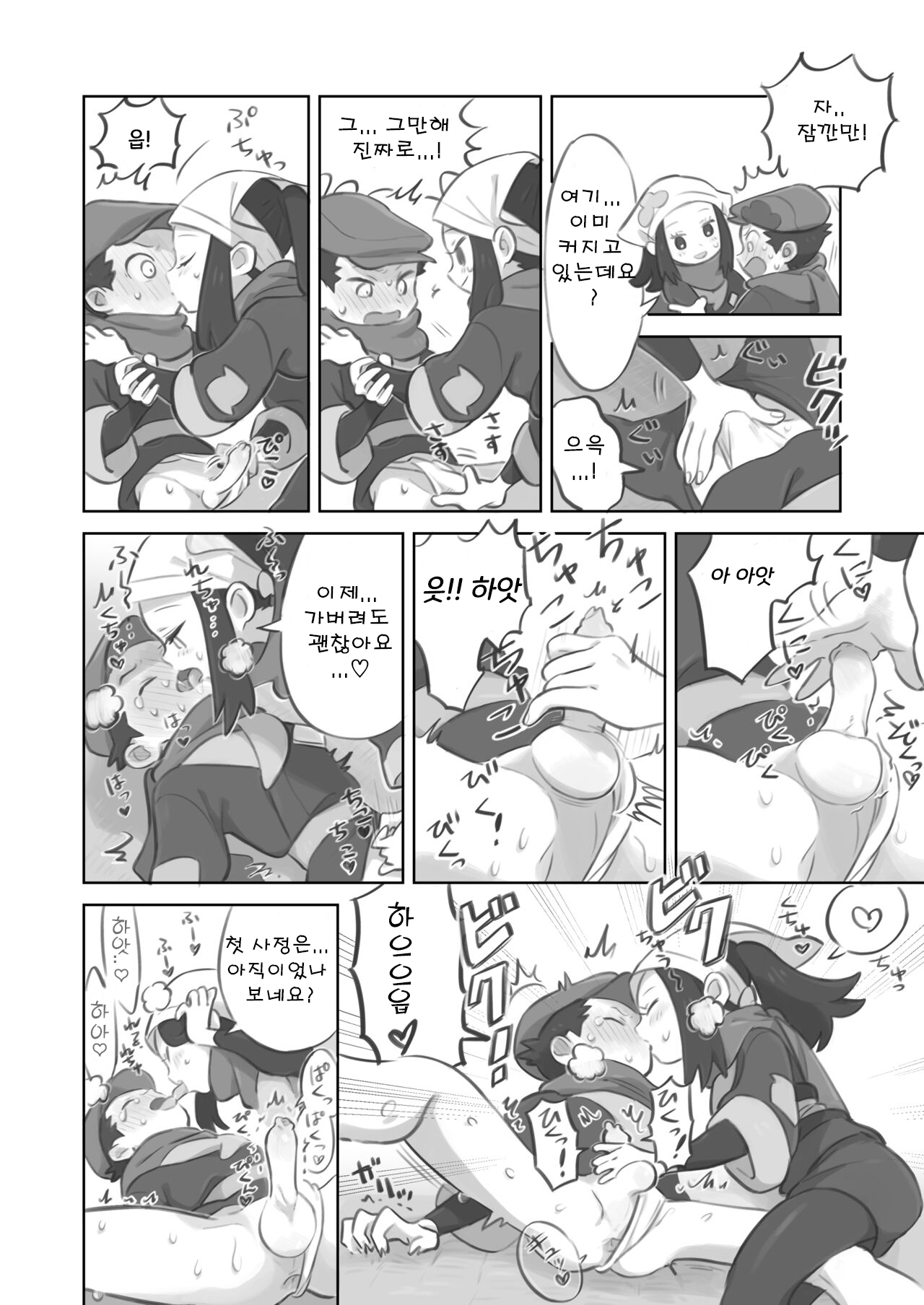 Futanari shujinkou-chan ga Teru senpai o horu manga | 후타나리 주인공쨩이 영빈 선배를 안는 만화 page 10 full
