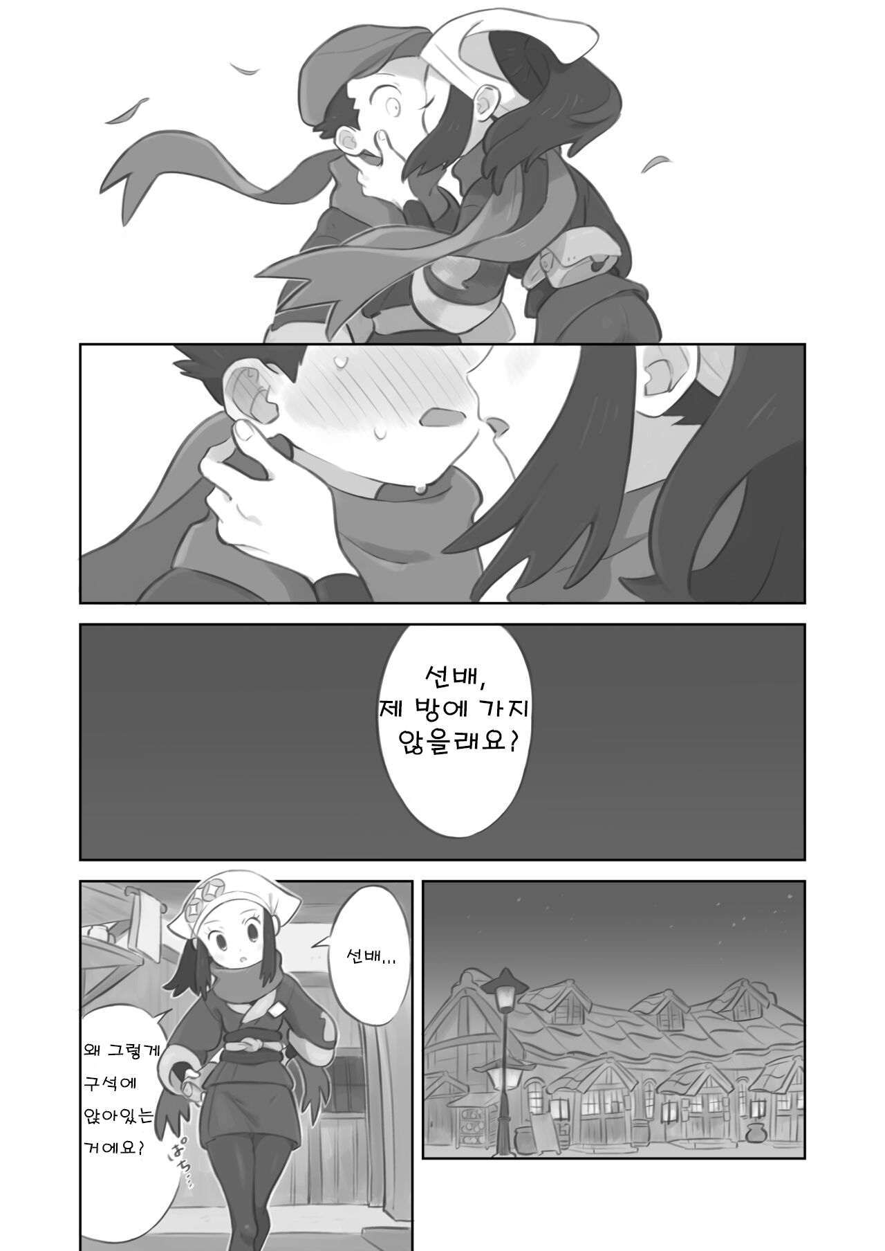 Futanari shujinkou-chan ga Teru senpai o horu manga | 후타나리 주인공쨩이 영빈 선배를 안는 만화 page 8 full
