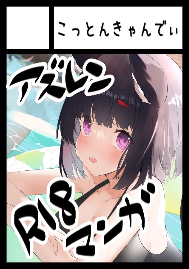 コットン page 2 full