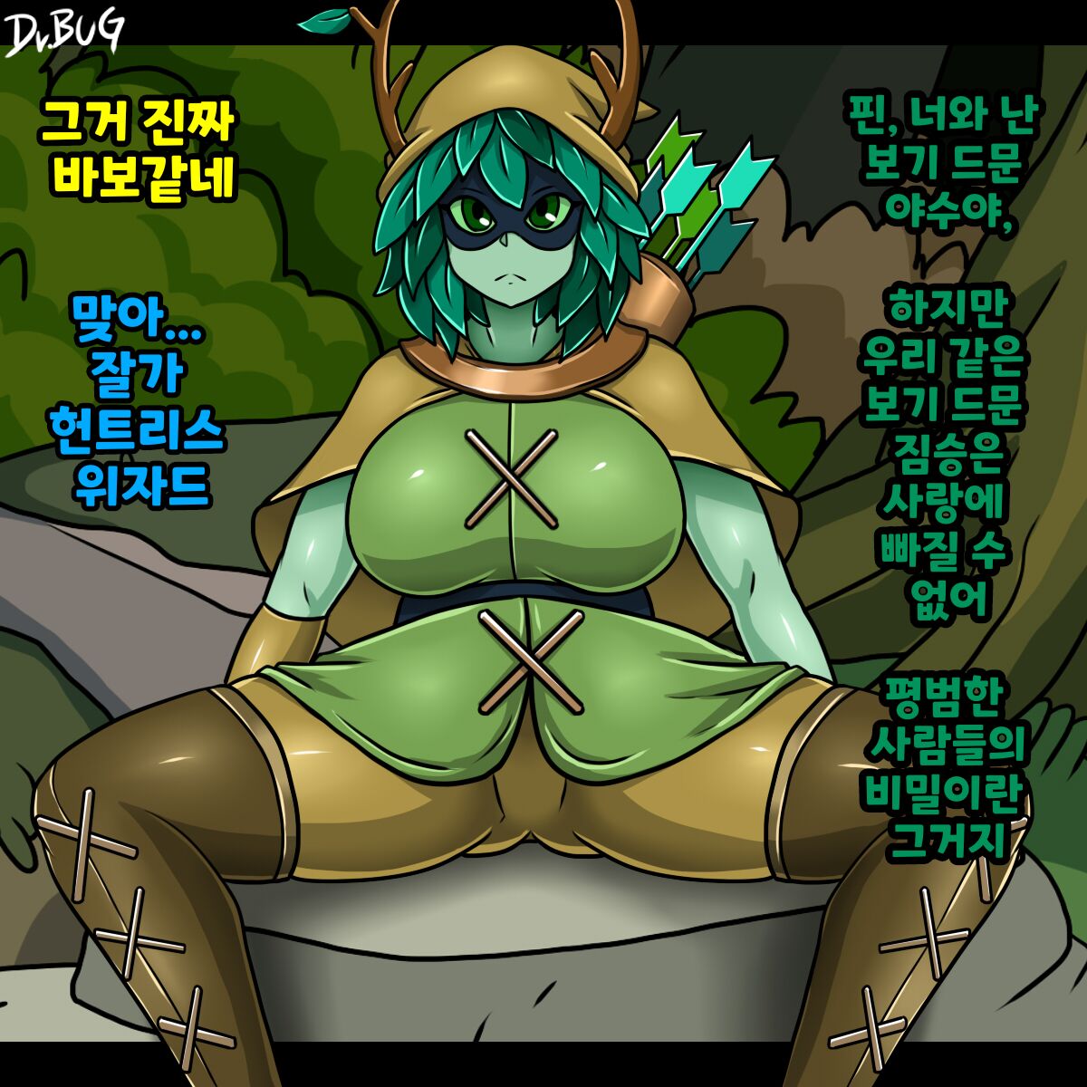 Dr.Bug 헌트리스 위자드 한국어 page 1 full