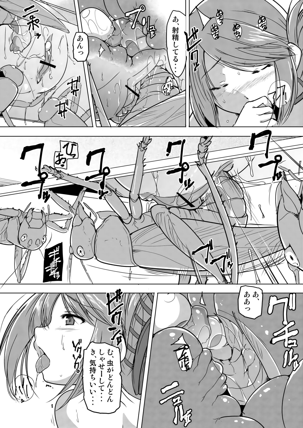 Manaka x yabukirikan page 6 full