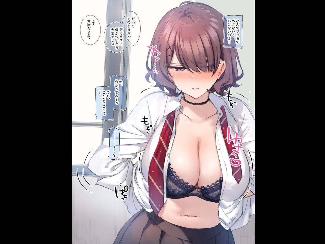 Shame Nikki 006 "Souchou Oppai Madofuki" page 4 full