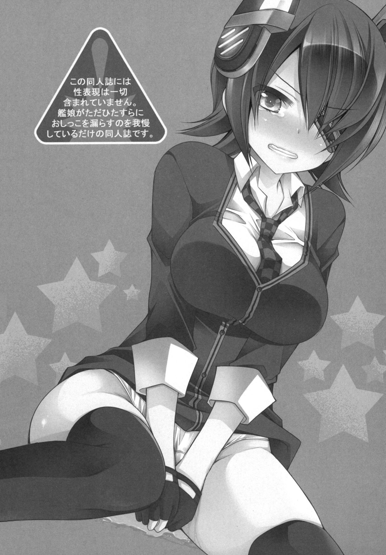 Omorashi Tenryuu page 2 full