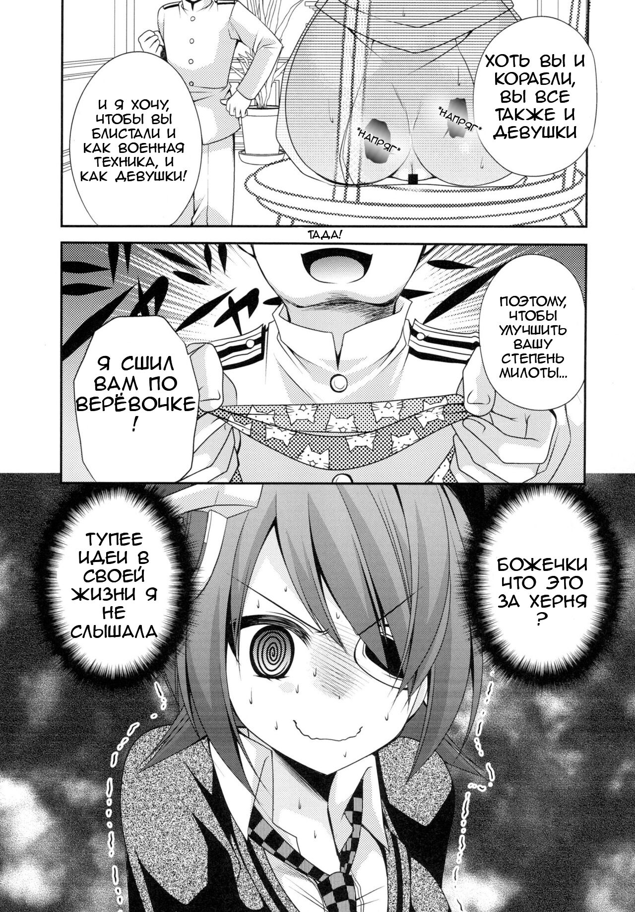 Omorashi Tenryuu page 7 full