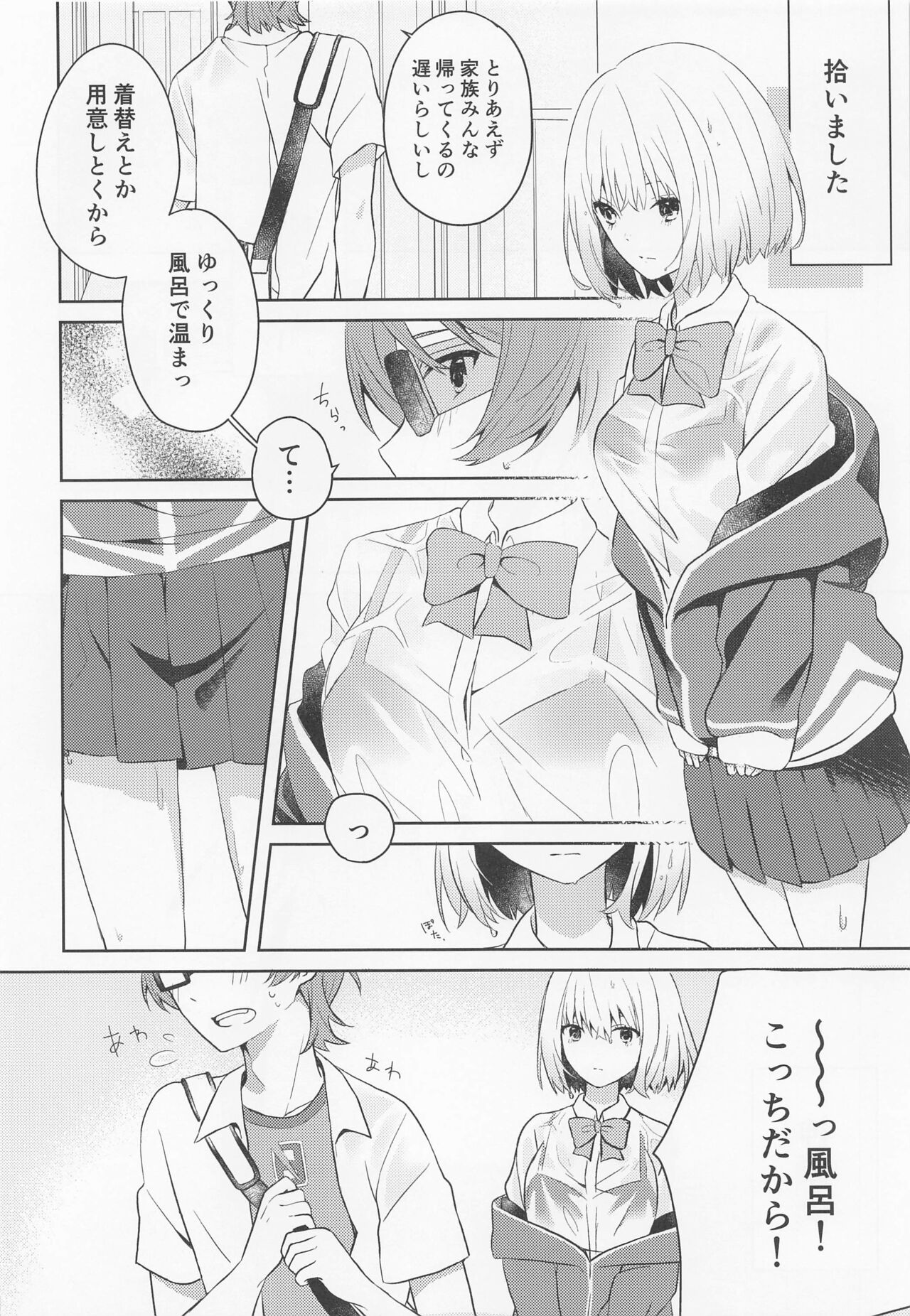 Kami-sama Hiroimashita. page 3 full