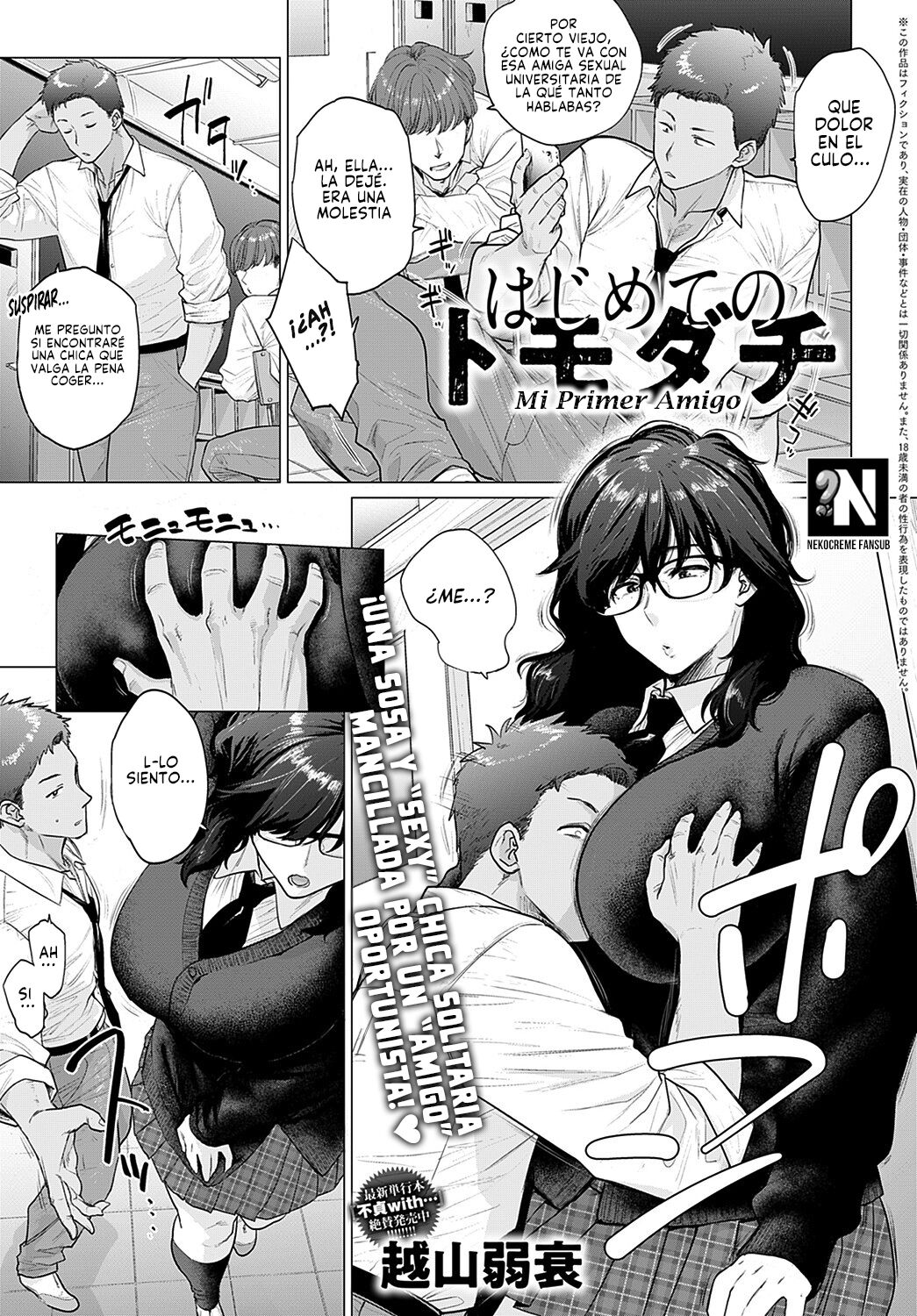 Hajimete no Tomodachi | Mi Primer Amigo page 1 full