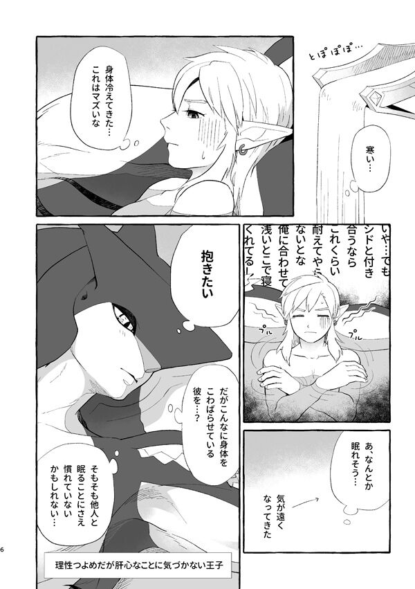 Water page 5 full