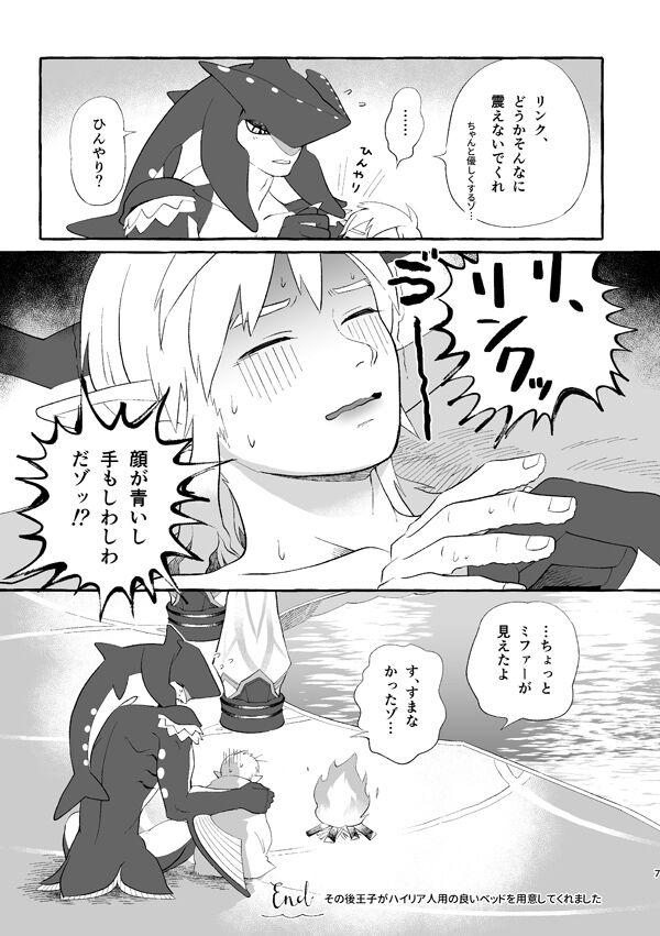 Water page 6 full