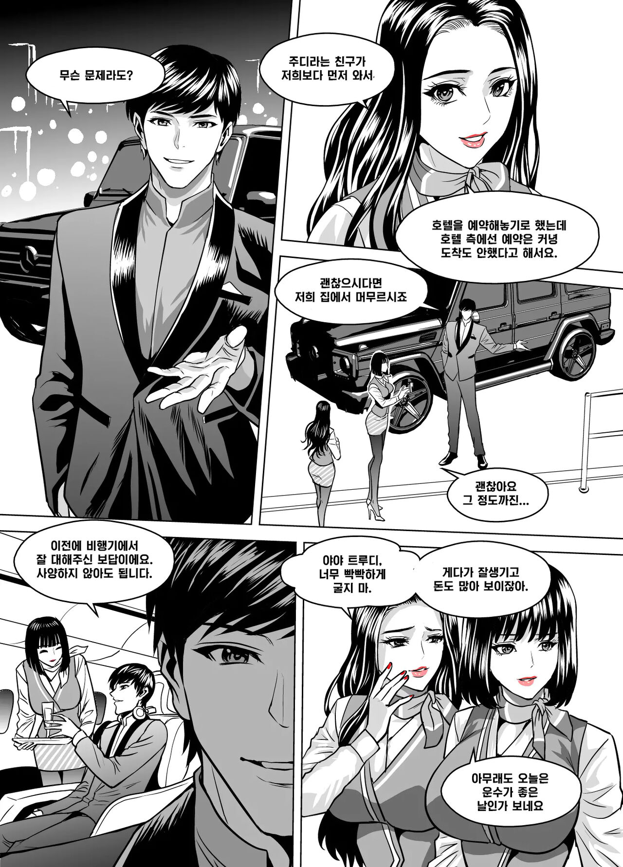 The Last Flight page 4 full