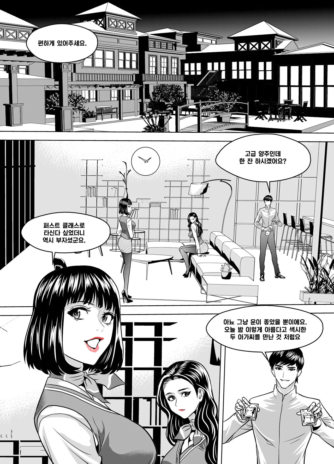 The Last Flight page 5 full