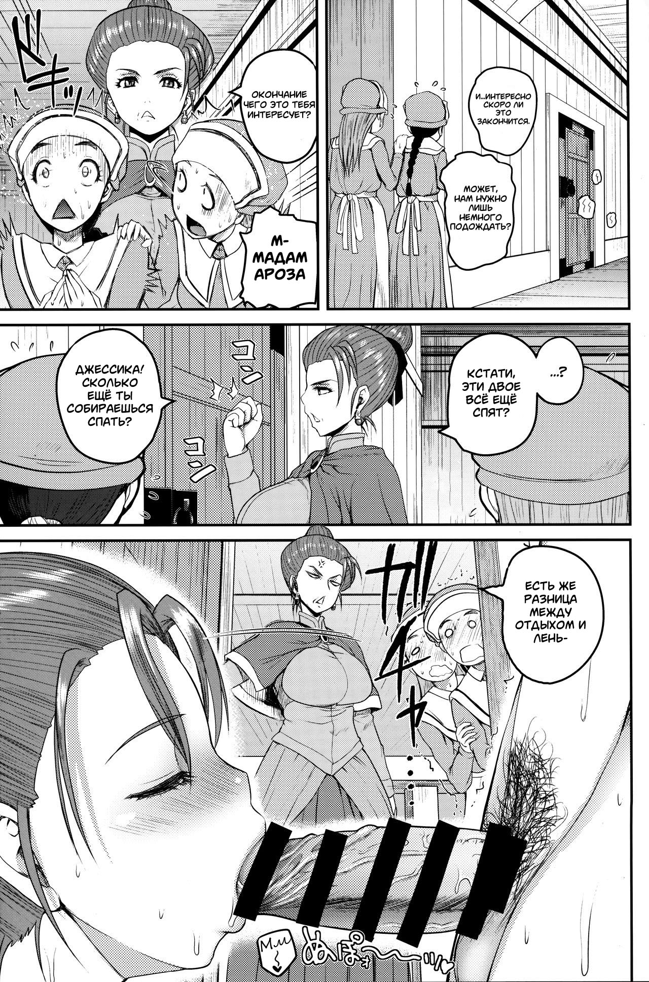 Yome no Iroke ga Tsuyosugiru | Моя жена слишком сексуальна - Page 6 -  IMHentai