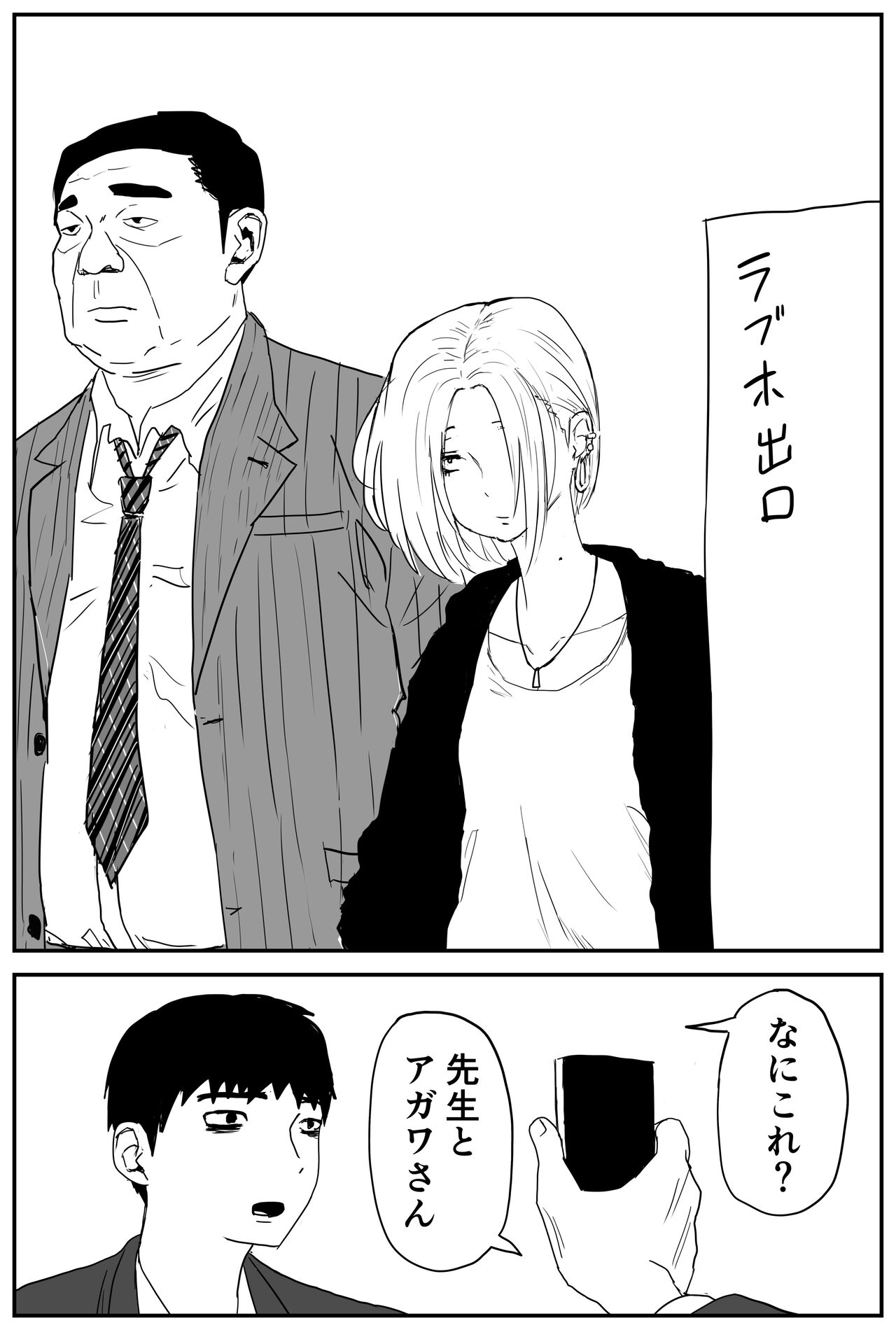ギャルjkエロ漫画1話～14話 page 10 full