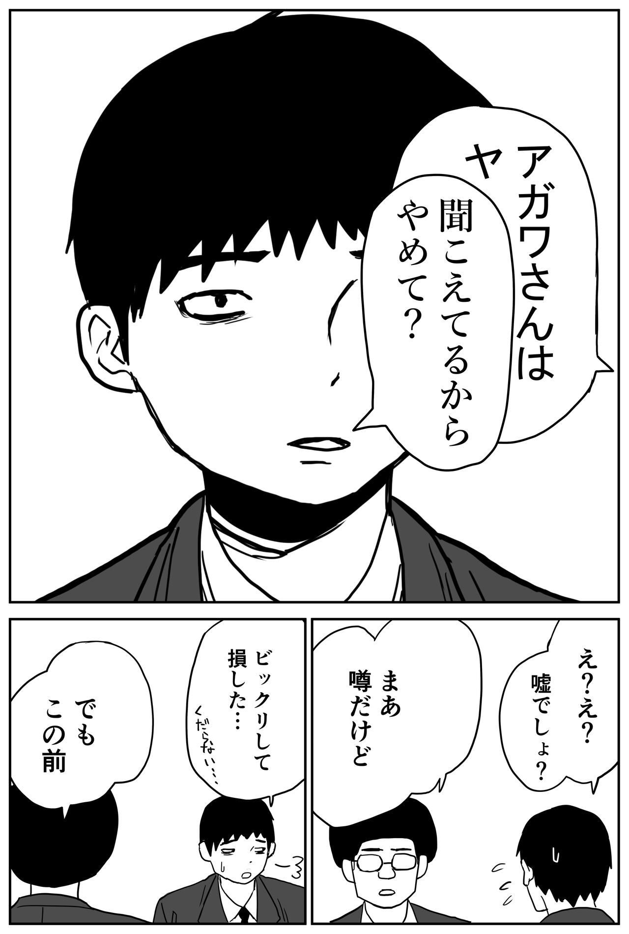 ギャルjkエロ漫画1話～14話 page 9 full