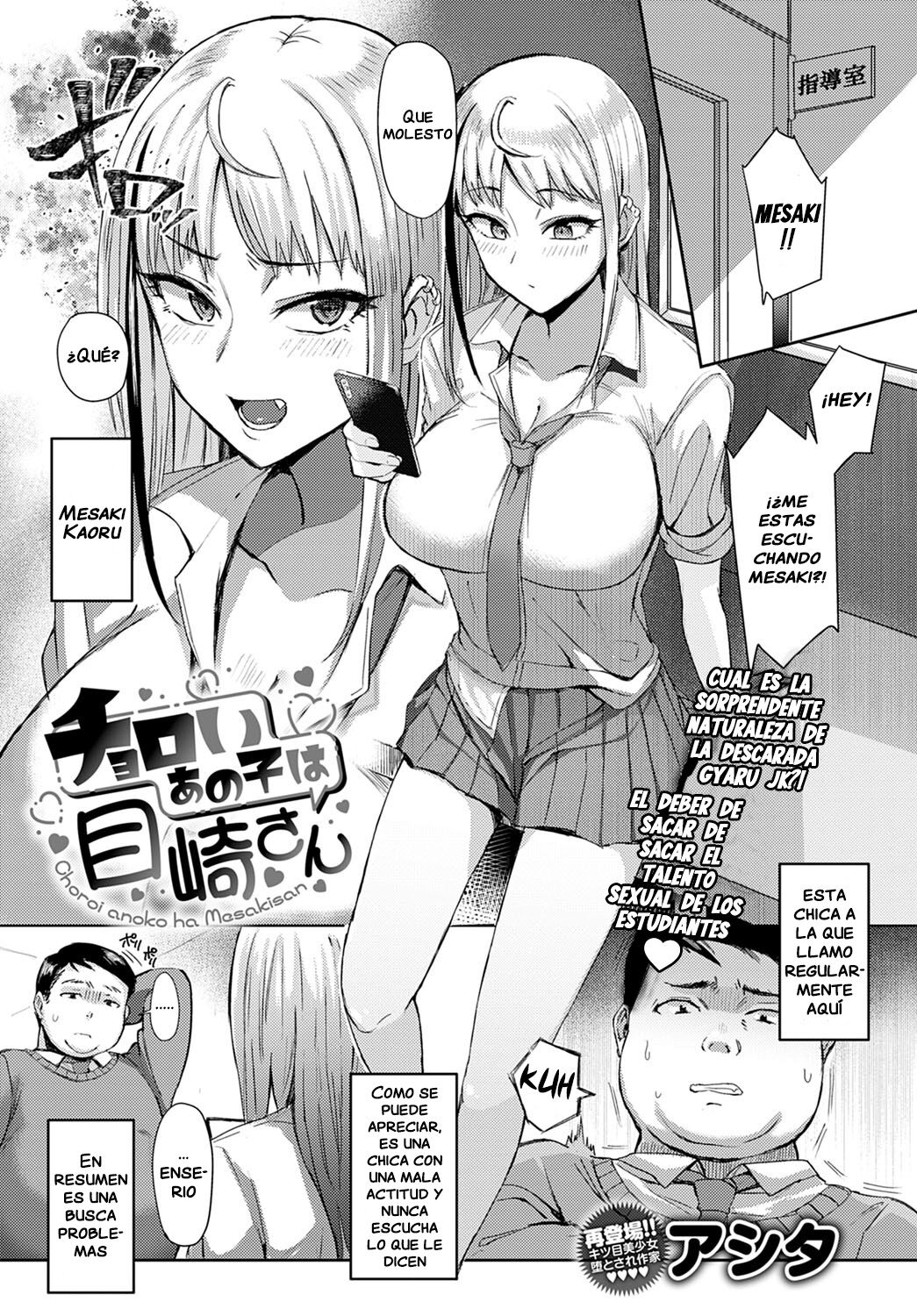 Choroi anoko wa Mesakisan page 1 full
