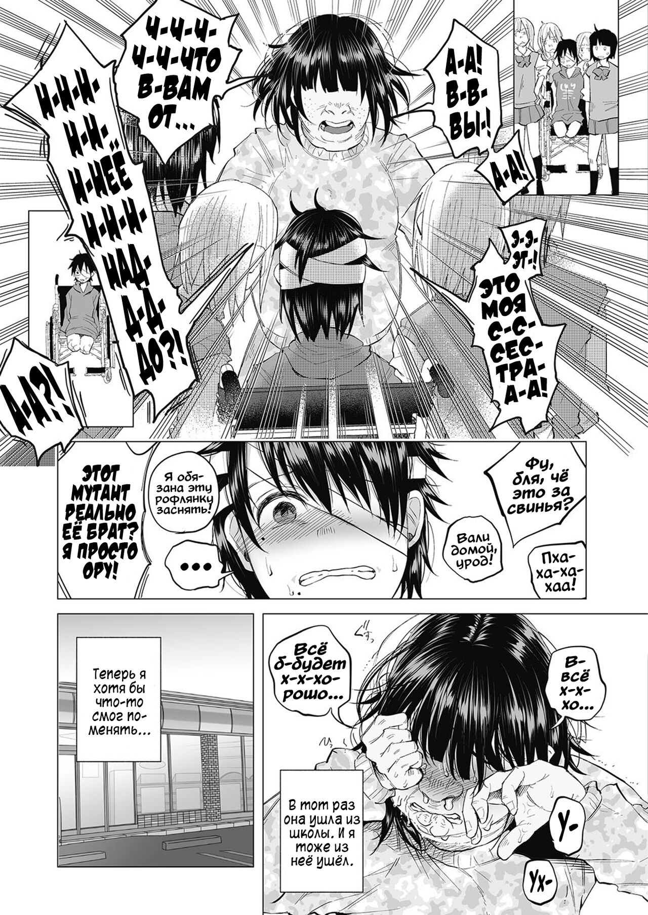 Boku wa Nanimo Dekinai ~Kouhen~ | Я ничего не могу сделать ~The Sequel~ -  Page 5 - IMHentai