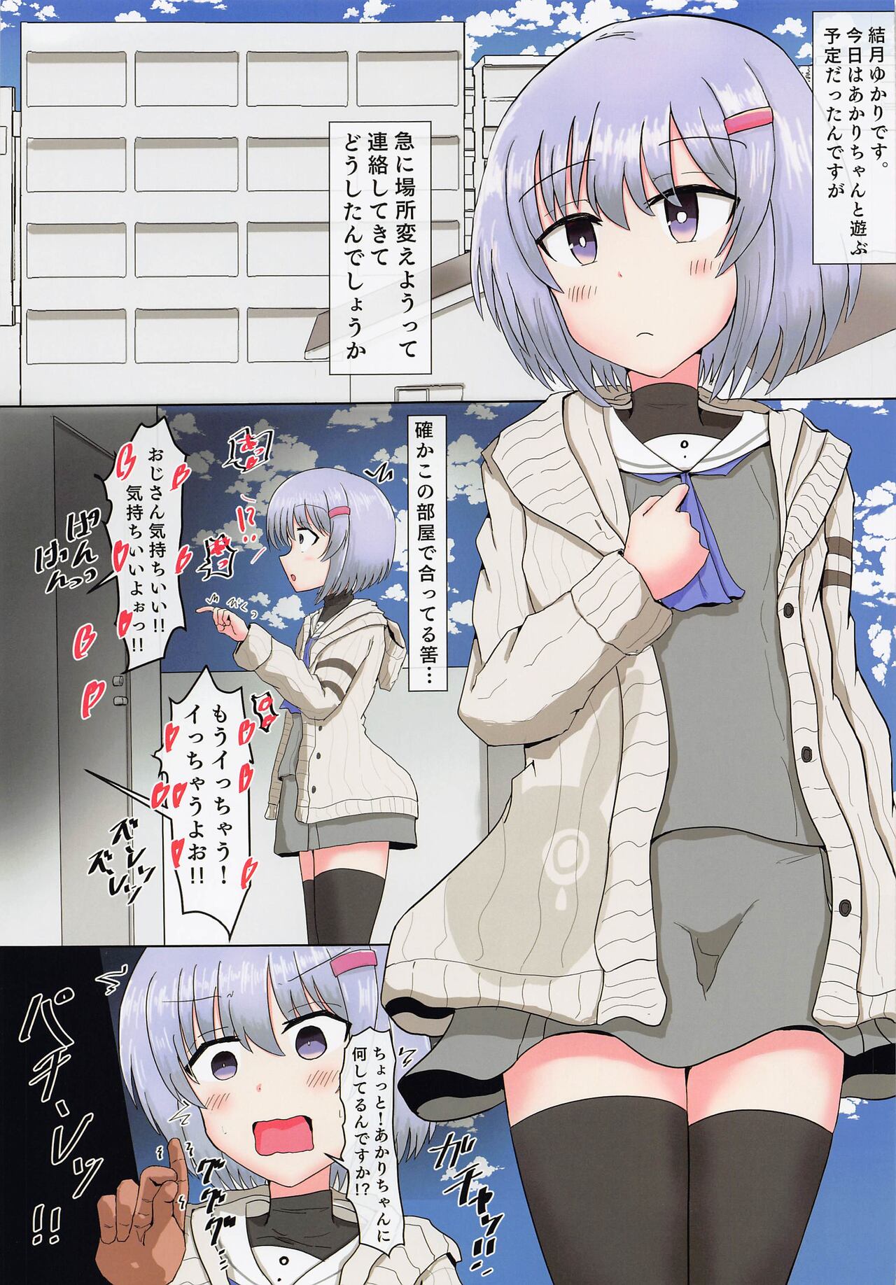 KizuYuka 1 DAY Saimin Sex Of The Year page 8 full