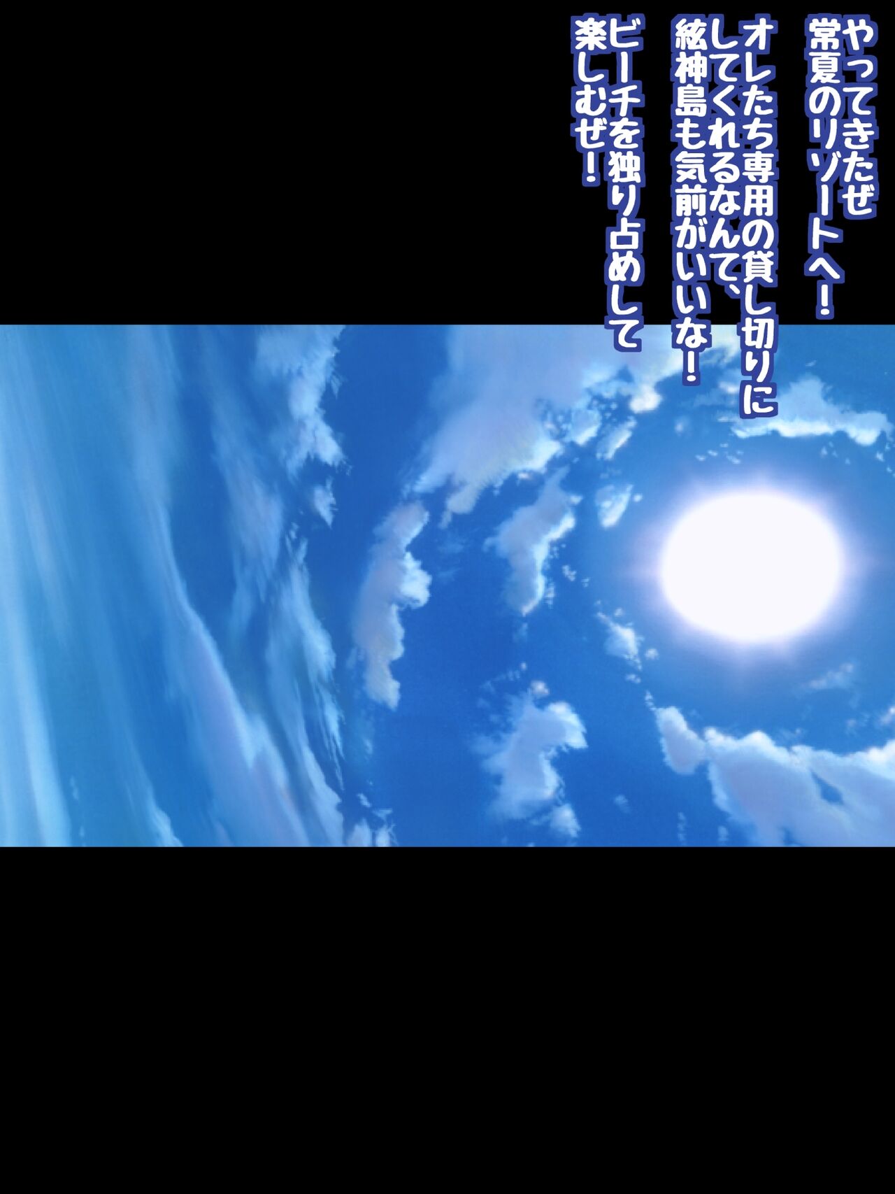 Himeragi Yukina to Love Love H suru CG Shuu XIX Inwaku no Beach Hen page 4 full