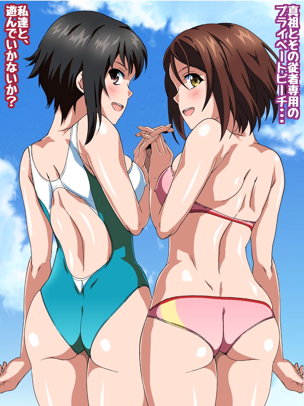 Himeragi Yukina to Love Love H suru CG Shuu XIX Inwaku no Beach Hen page 6 full